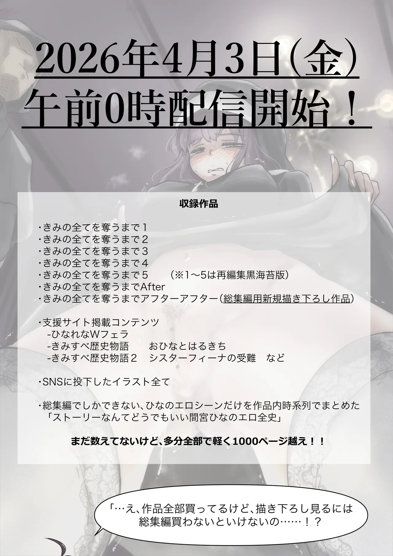 [たことかいと]チクトモだったらウワキじゃない！！ 이미지 번호 80