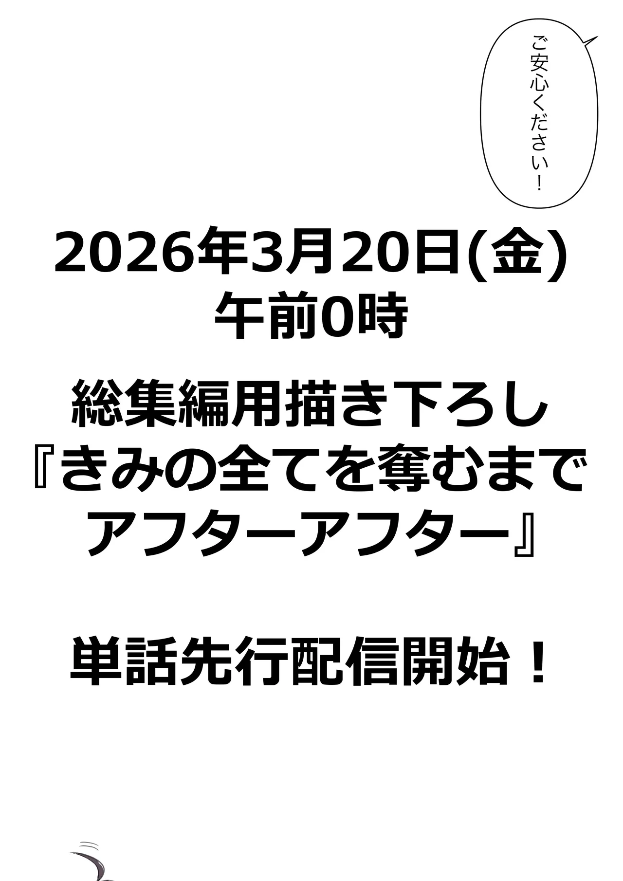 [たことかいと]チクトモだったらウワキじゃない！！ 이미지 번호 81