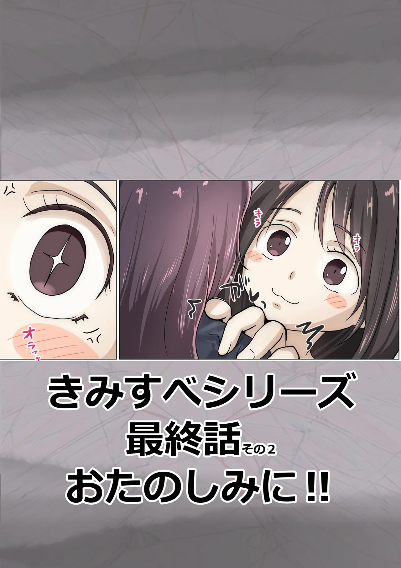 [たことかいと]チクトモだったらウワキじゃない！！ 이미지 번호 82