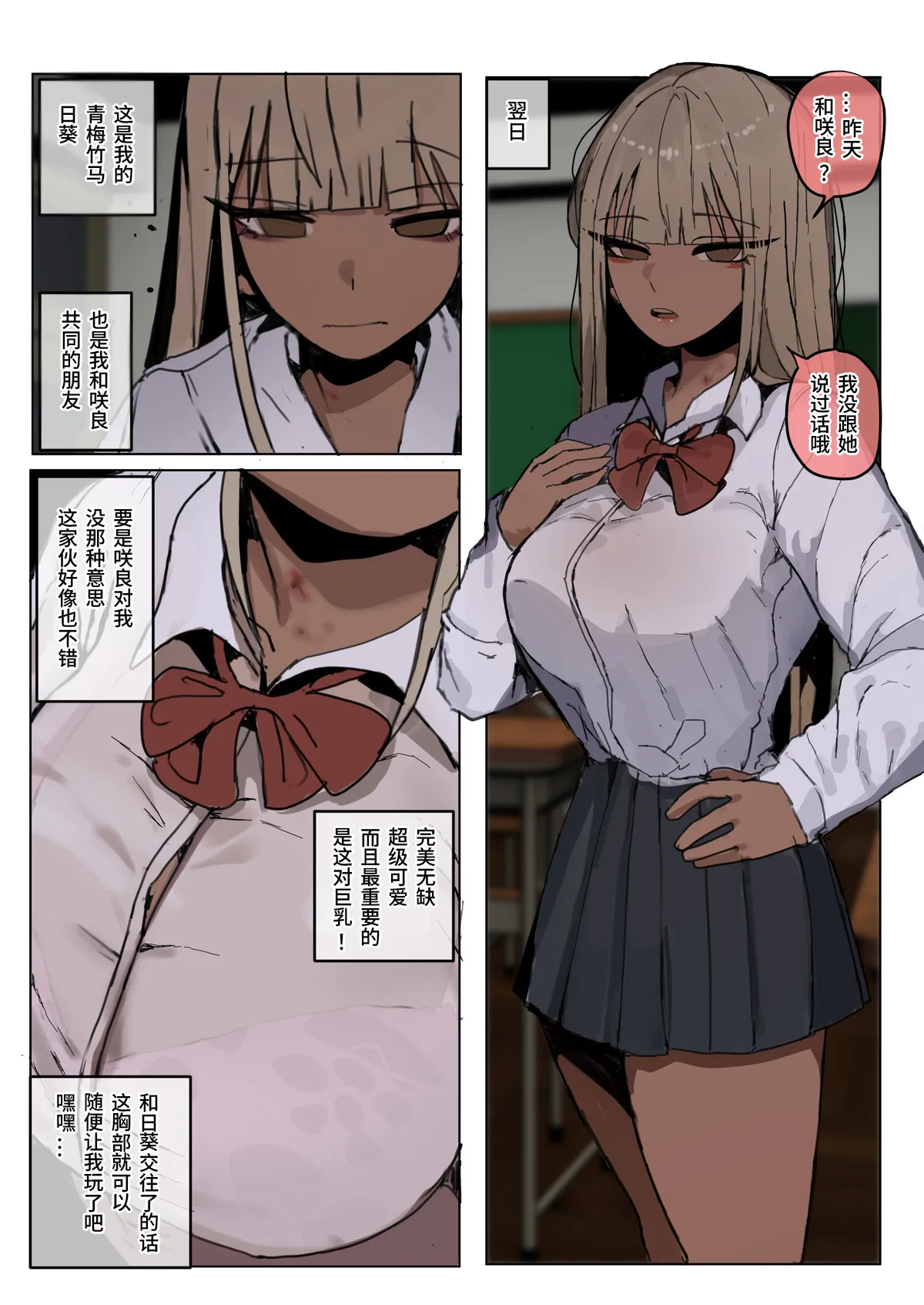 [k8on] A Story About How Everyone Around Me Got NTR'd (1~4) (Pixiv Fanbox) изображение № 6