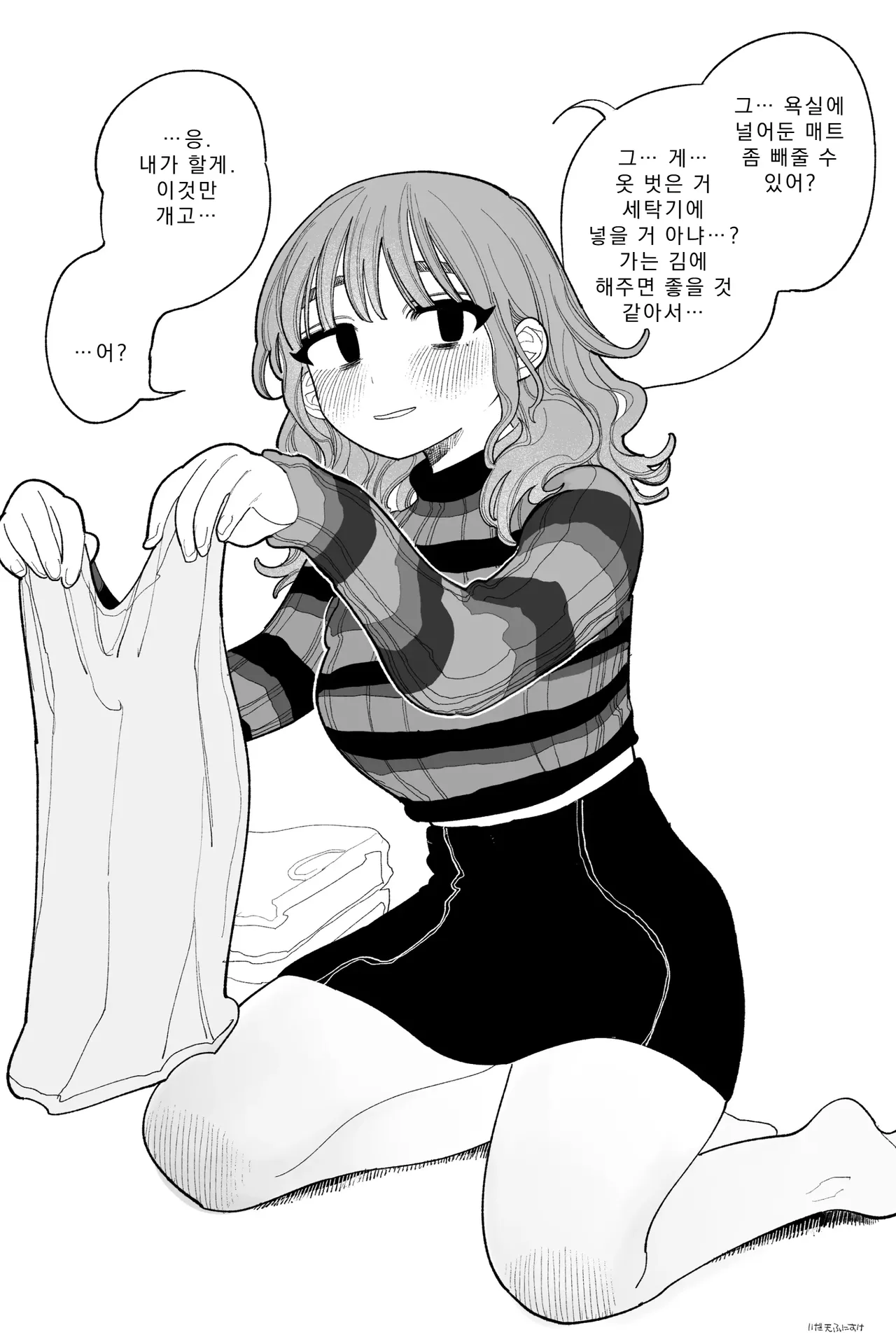 무지무지 대작전 전일담 image number 3