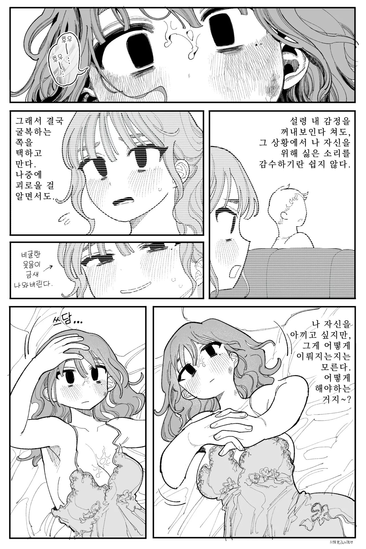 무지무지 대작전 전일담 image number 11