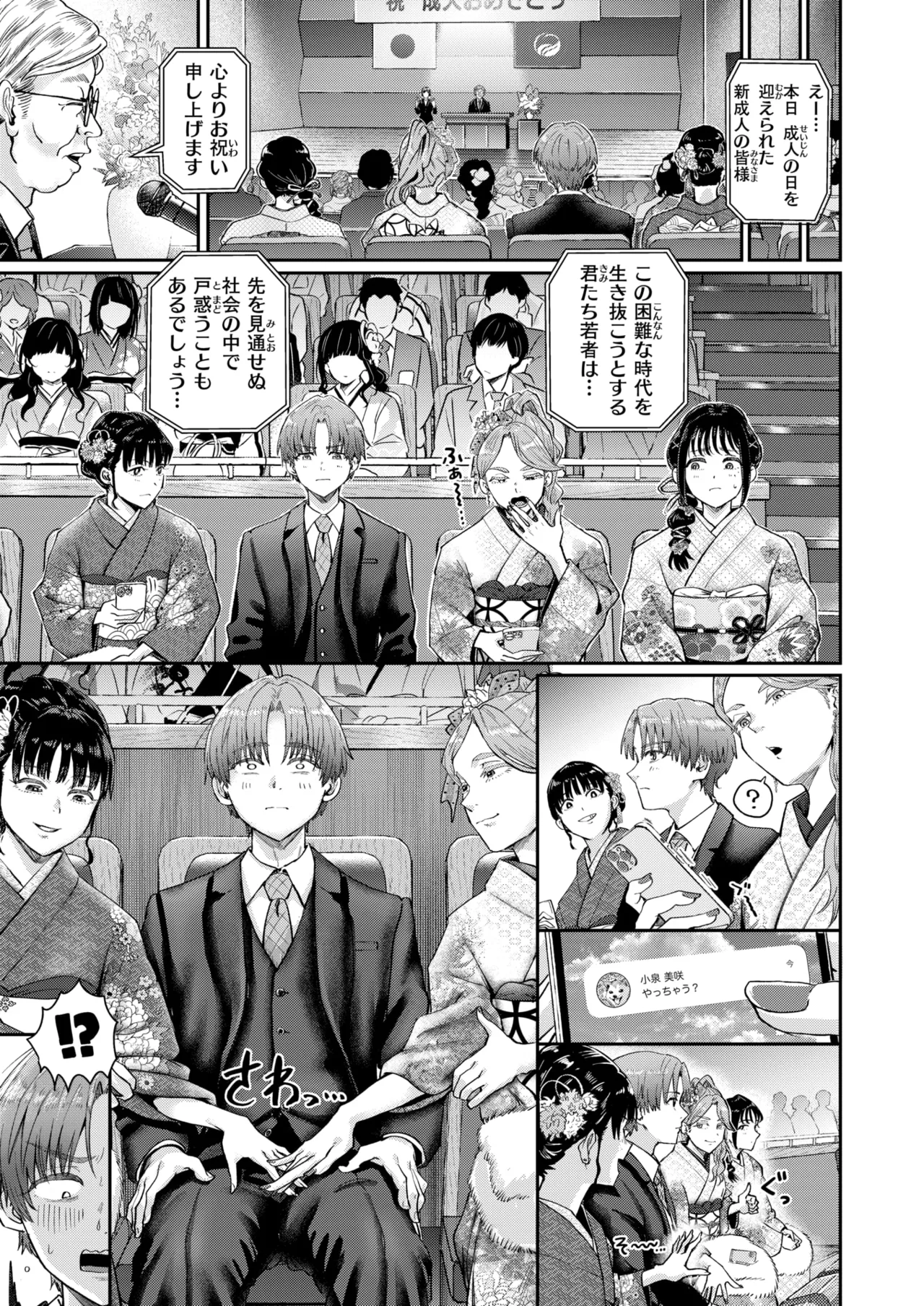 [Guglielmol]hatachi no tsudoi image number 5