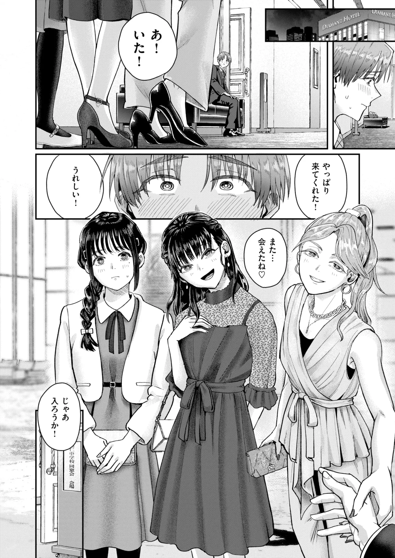 [Guglielmol]hatachi no tsudoi image number 18