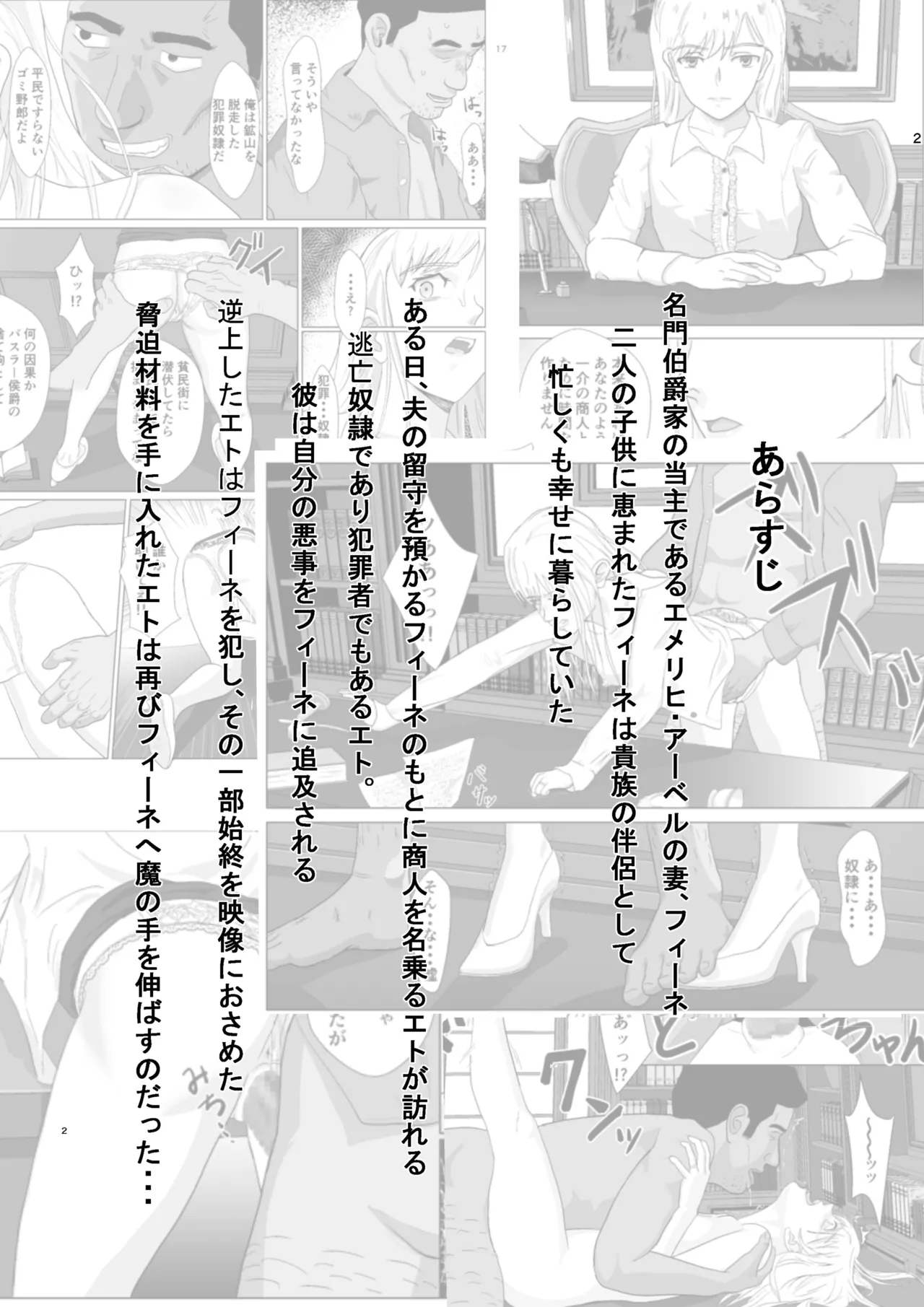 [Kiyama Haru] Teihen Oji-san Hakushaku Fujin Hen Vol.2 [Chinese] image number 2