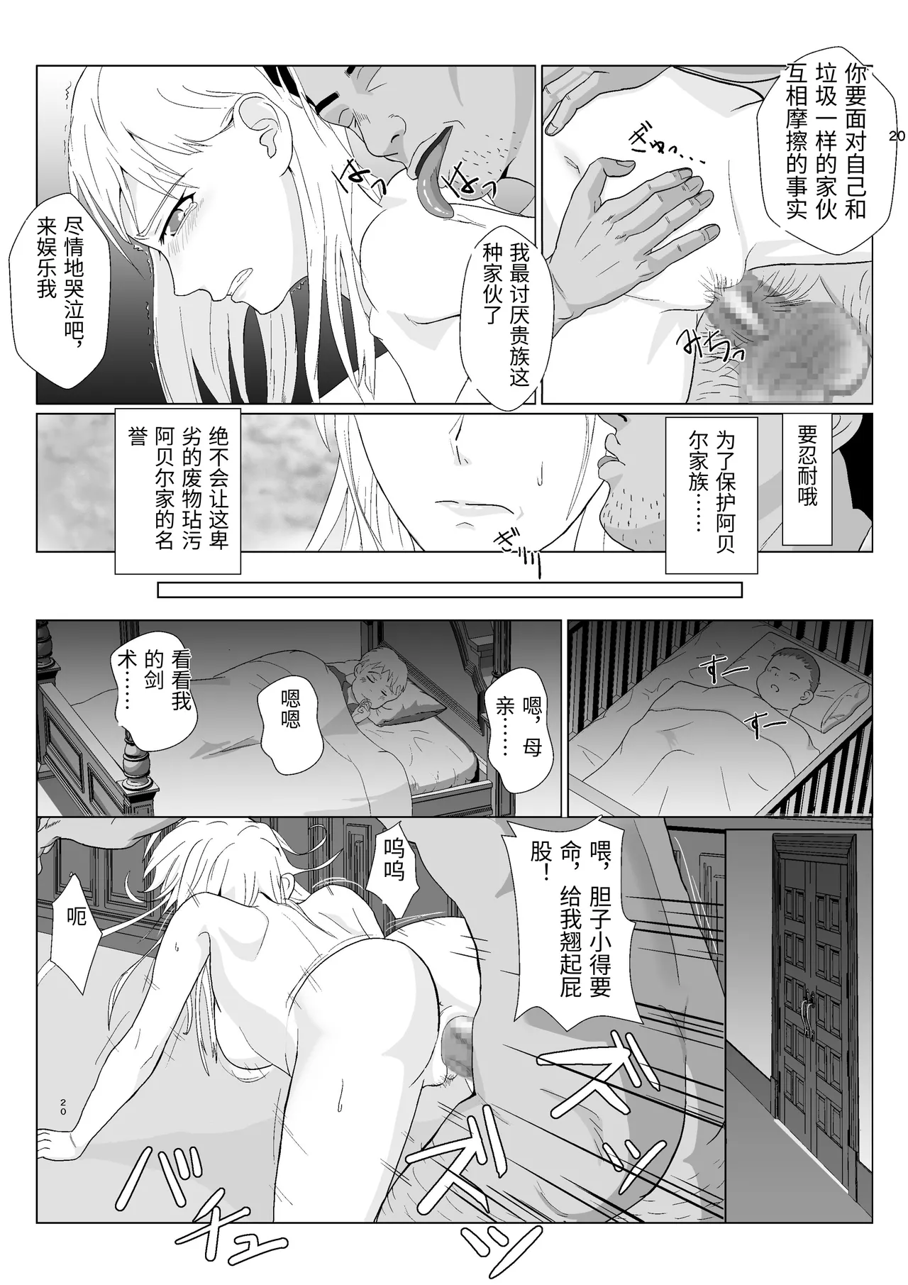 [Kiyama Haru] Teihen Oji-san Hakushaku Fujin Hen Vol.2 [Chinese] image number 20