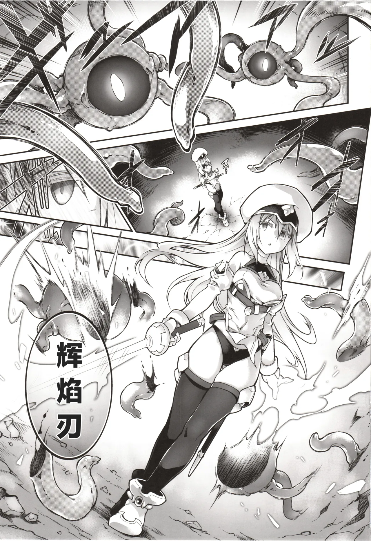 (C102) [Tomoshibiya Koubou (Tomoshibi Hidekazu)] Kien no Faruna wa Nigerarenai | 辉炎的法尔娜已无处可逃 [Chinese] [紫藤汉化组] изображение № 2