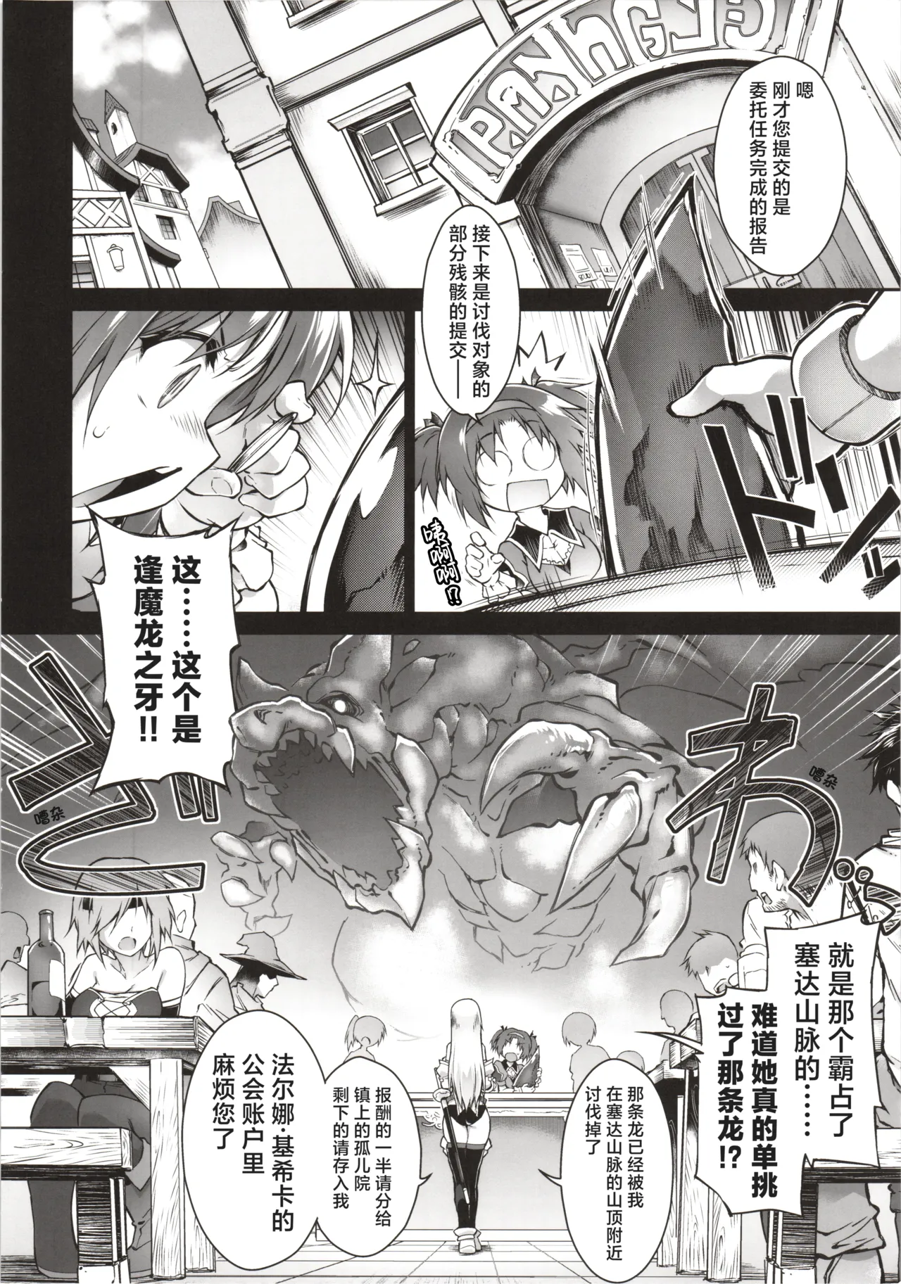 (C102) [Tomoshibiya Koubou (Tomoshibi Hidekazu)] Kien no Faruna wa Nigerarenai | 辉炎的法尔娜已无处可逃 [Chinese] [紫藤汉化组] изображение № 5