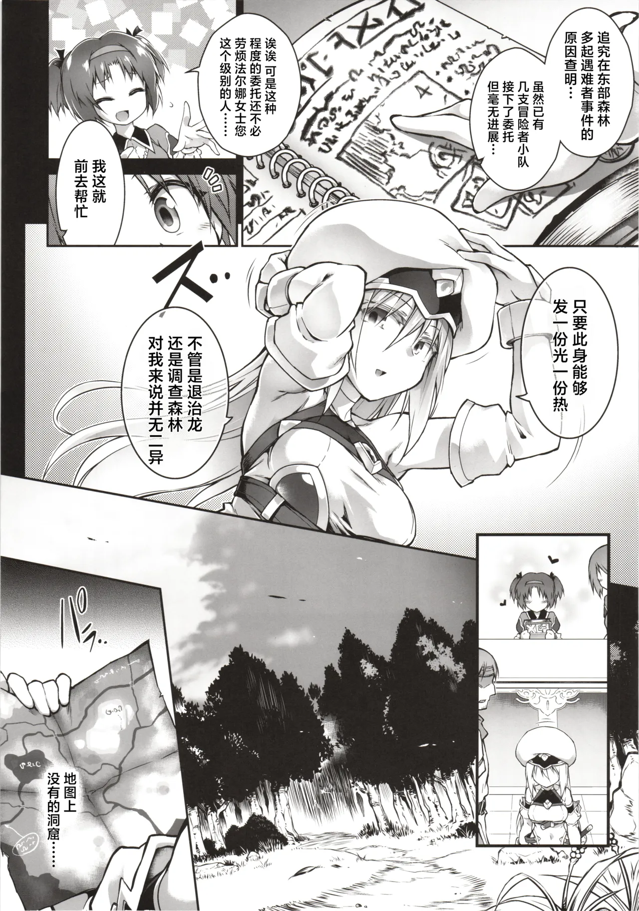 (C102) [Tomoshibiya Koubou (Tomoshibi Hidekazu)] Kien no Faruna wa Nigerarenai | 辉炎的法尔娜已无处可逃 [Chinese] [紫藤汉化组] изображение № 7