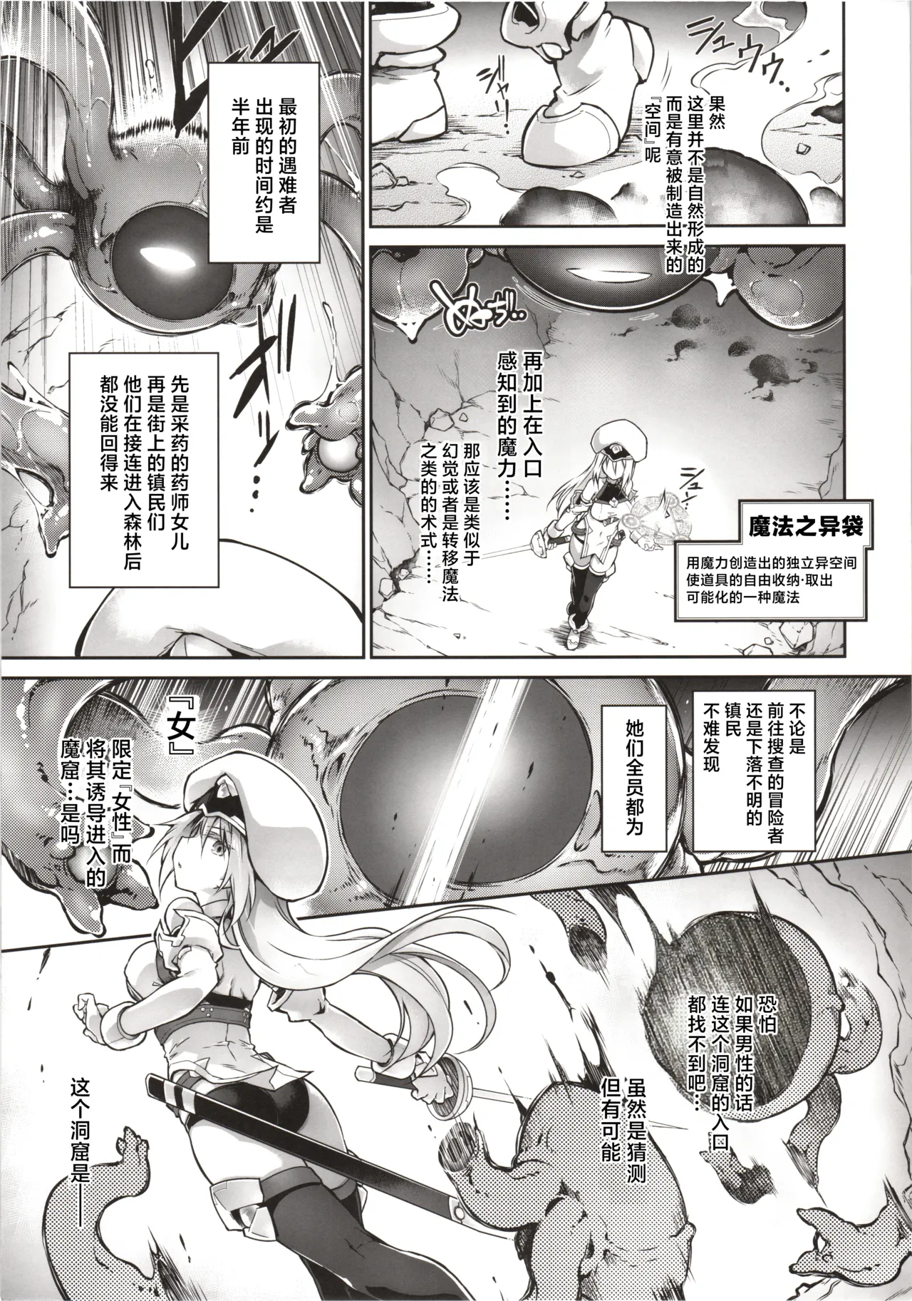 (C102) [Tomoshibiya Koubou (Tomoshibi Hidekazu)] Kien no Faruna wa Nigerarenai | 辉炎的法尔娜已无处可逃 [Chinese] [紫藤汉化组] изображение № 8