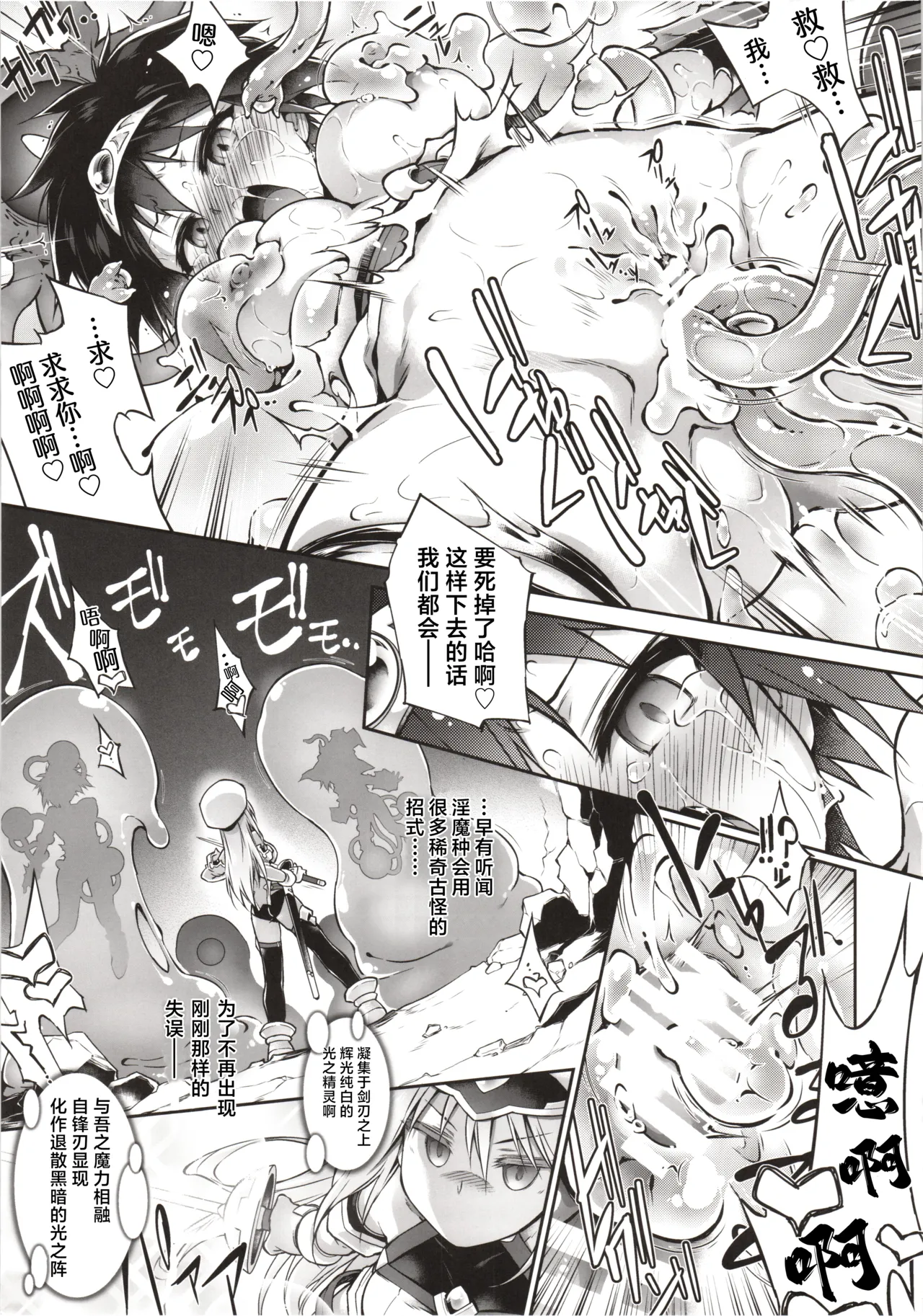 (C102) [Tomoshibiya Koubou (Tomoshibi Hidekazu)] Kien no Faruna wa Nigerarenai | 辉炎的法尔娜已无处可逃 [Chinese] [紫藤汉化组] изображение № 12