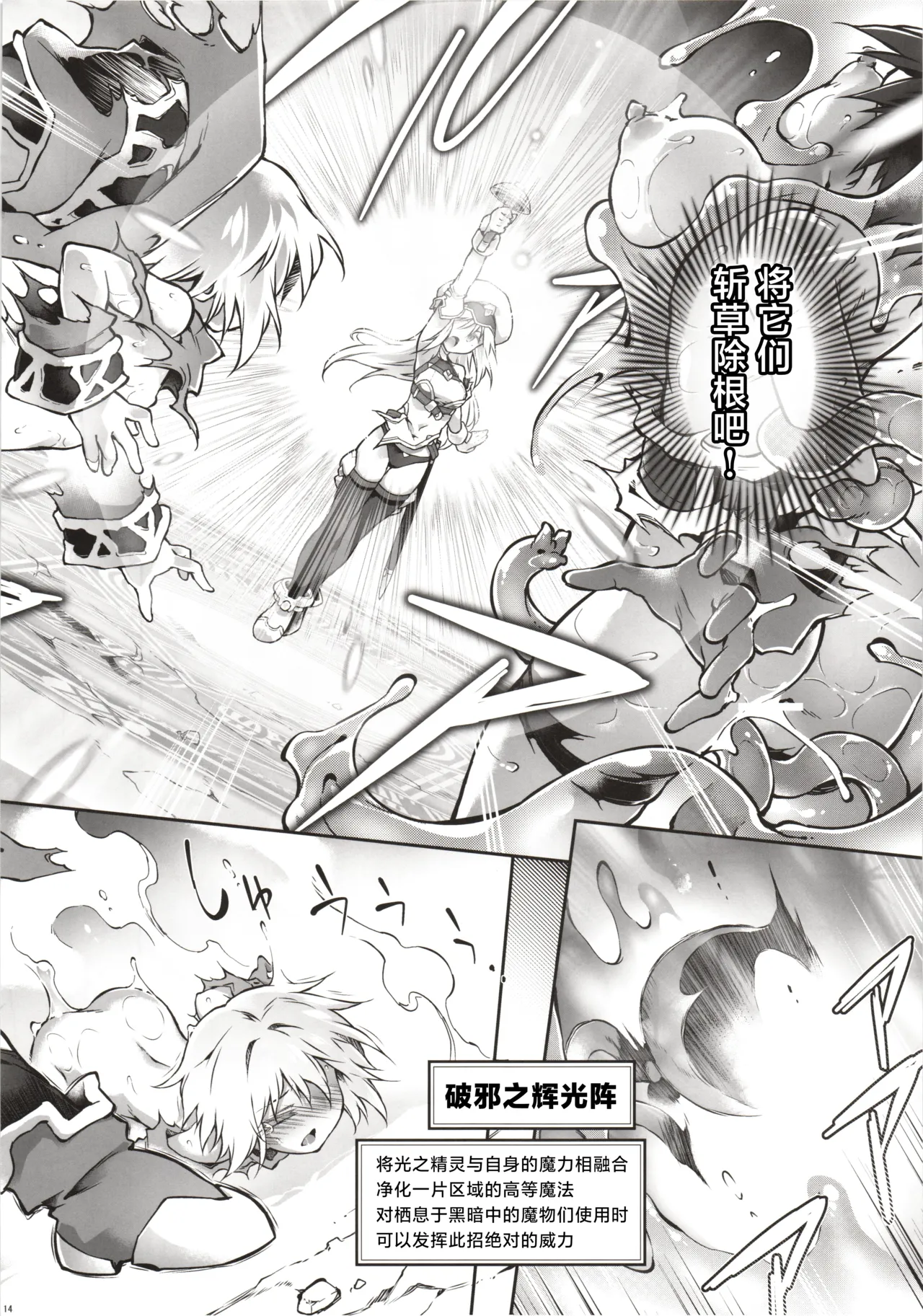 (C102) [Tomoshibiya Koubou (Tomoshibi Hidekazu)] Kien no Faruna wa Nigerarenai | 辉炎的法尔娜已无处可逃 [Chinese] [紫藤汉化组] изображение № 13