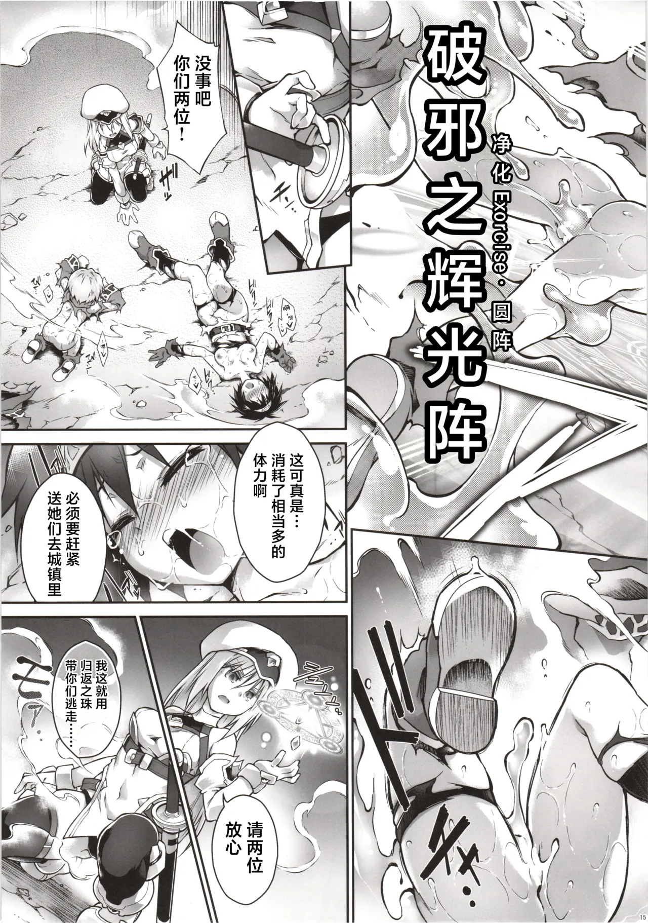 (C102) [Tomoshibiya Koubou (Tomoshibi Hidekazu)] Kien no Faruna wa Nigerarenai | 辉炎的法尔娜已无处可逃 [Chinese] [紫藤汉化组] изображение № 14