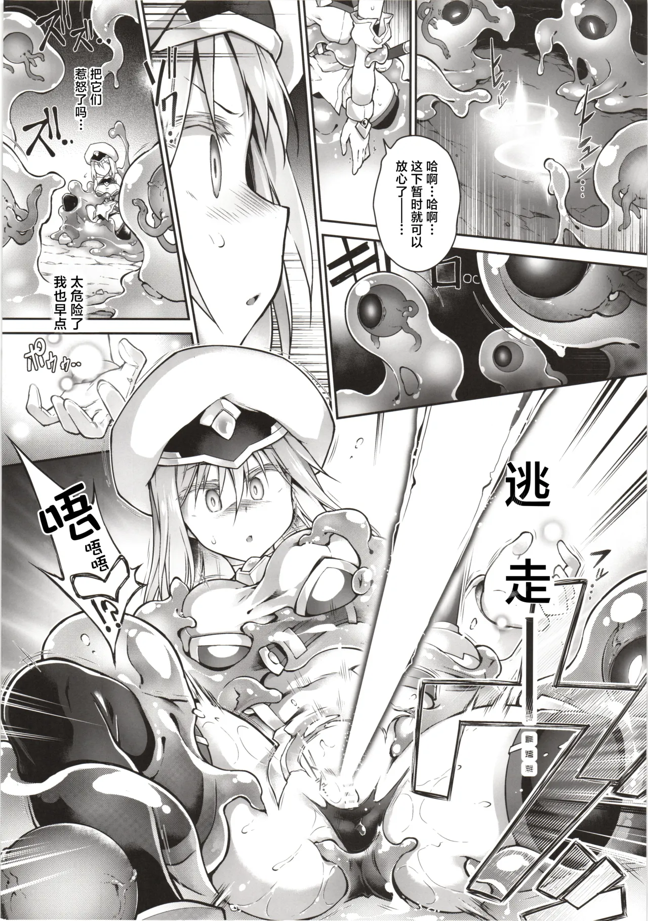 (C102) [Tomoshibiya Koubou (Tomoshibi Hidekazu)] Kien no Faruna wa Nigerarenai | 辉炎的法尔娜已无处可逃 [Chinese] [紫藤汉化组] изображение № 19