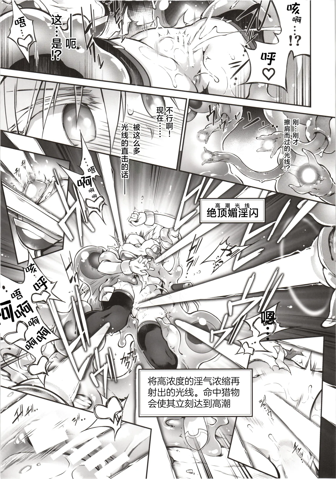 (C102) [Tomoshibiya Koubou (Tomoshibi Hidekazu)] Kien no Faruna wa Nigerarenai | 辉炎的法尔娜已无处可逃 [Chinese] [紫藤汉化组] изображение № 20