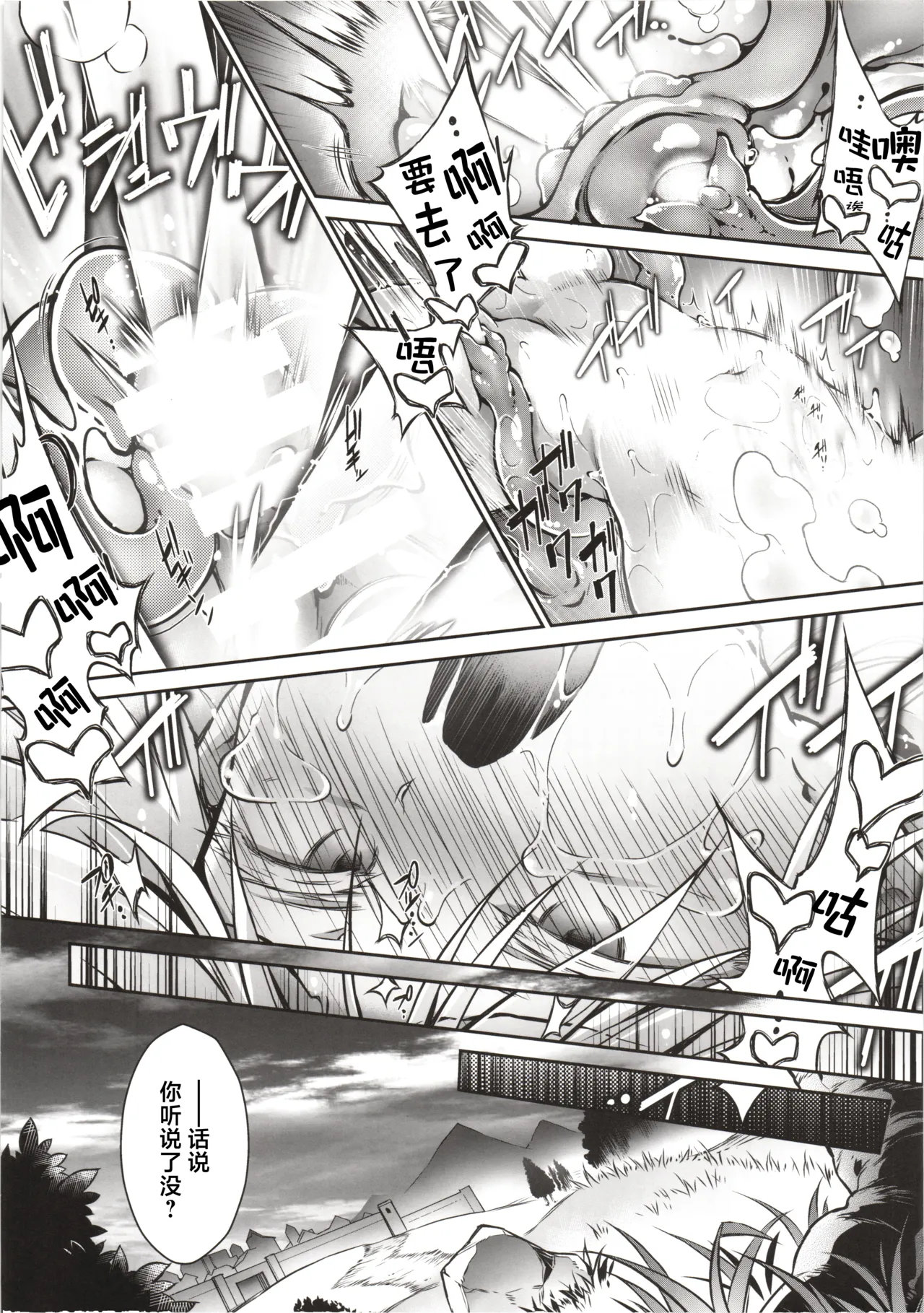 (C102) [Tomoshibiya Koubou (Tomoshibi Hidekazu)] Kien no Faruna wa Nigerarenai | 辉炎的法尔娜已无处可逃 [Chinese] [紫藤汉化组] изображение № 31