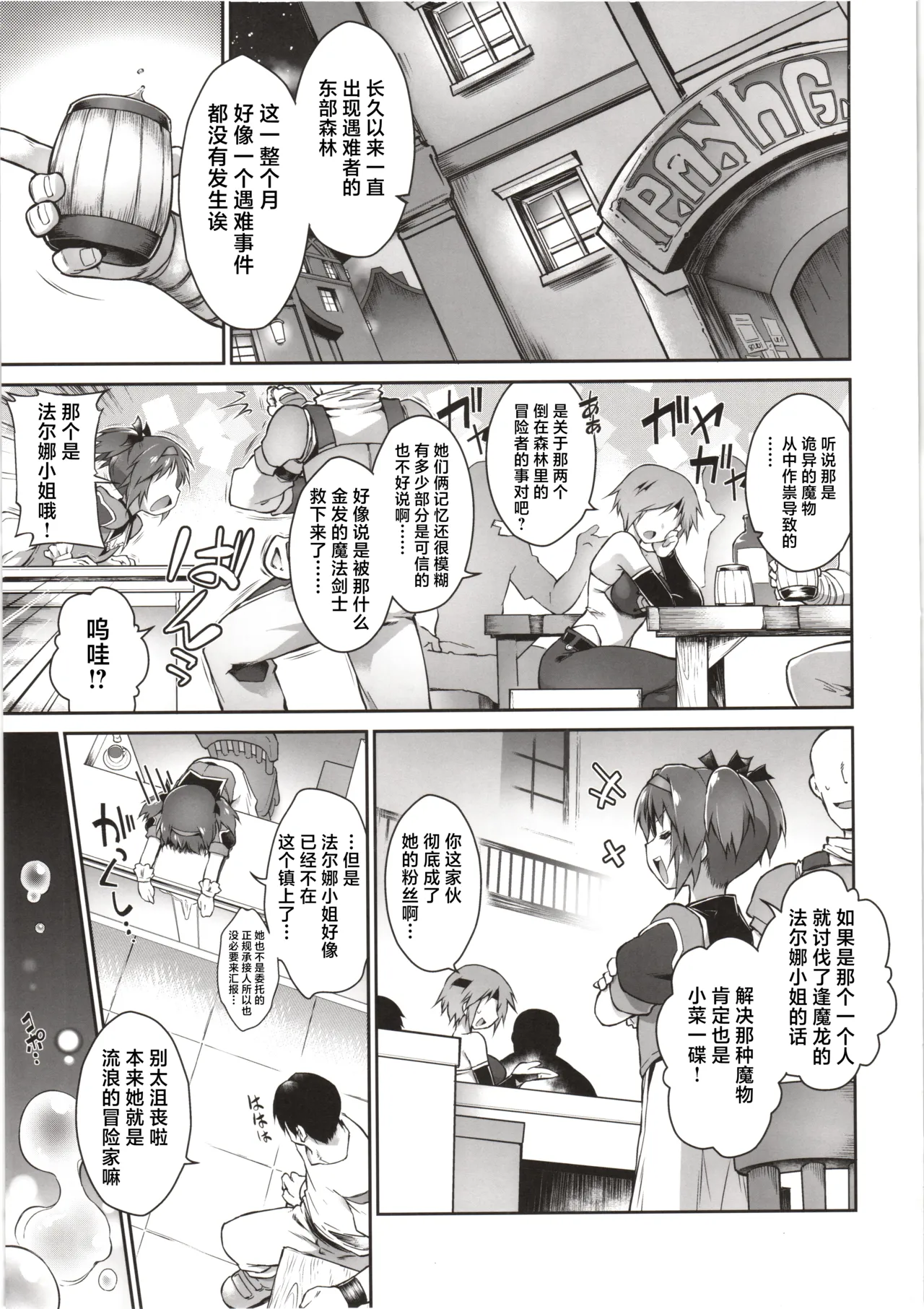 (C102) [Tomoshibiya Koubou (Tomoshibi Hidekazu)] Kien no Faruna wa Nigerarenai | 辉炎的法尔娜已无处可逃 [Chinese] [紫藤汉化组] изображение № 32