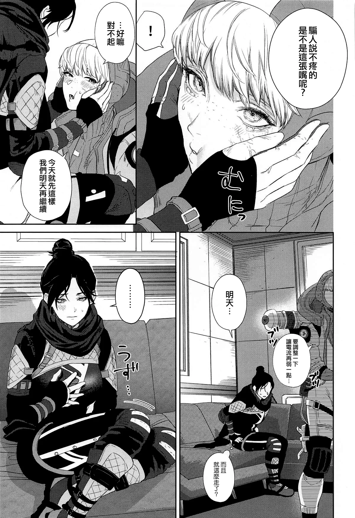 [meri.com (Meriko)] Re:Wired (Apex Legends)  [Chinese] [沒有漢化] Bildnummer 6