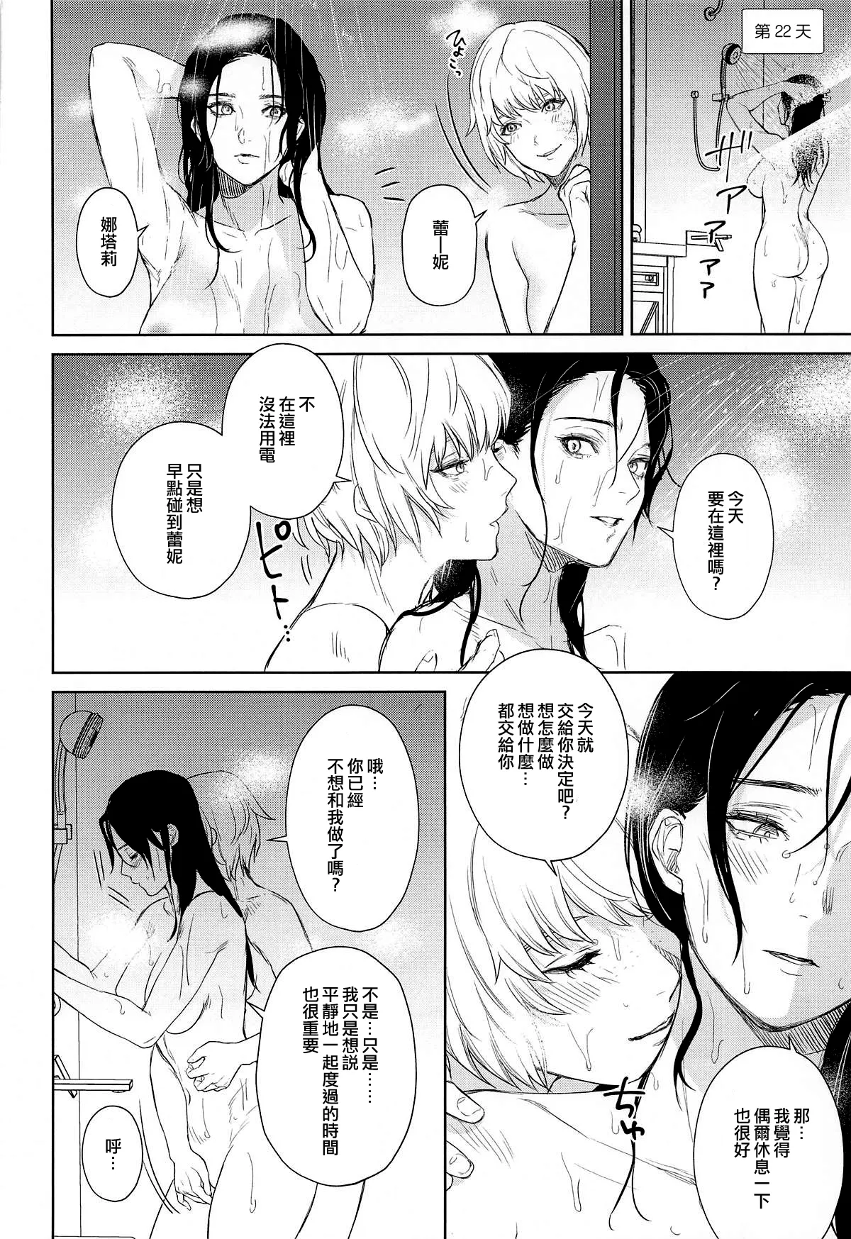 [meri.com (Meriko)] Re:Wired (Apex Legends)  [Chinese] [沒有漢化] Bildnummer 15