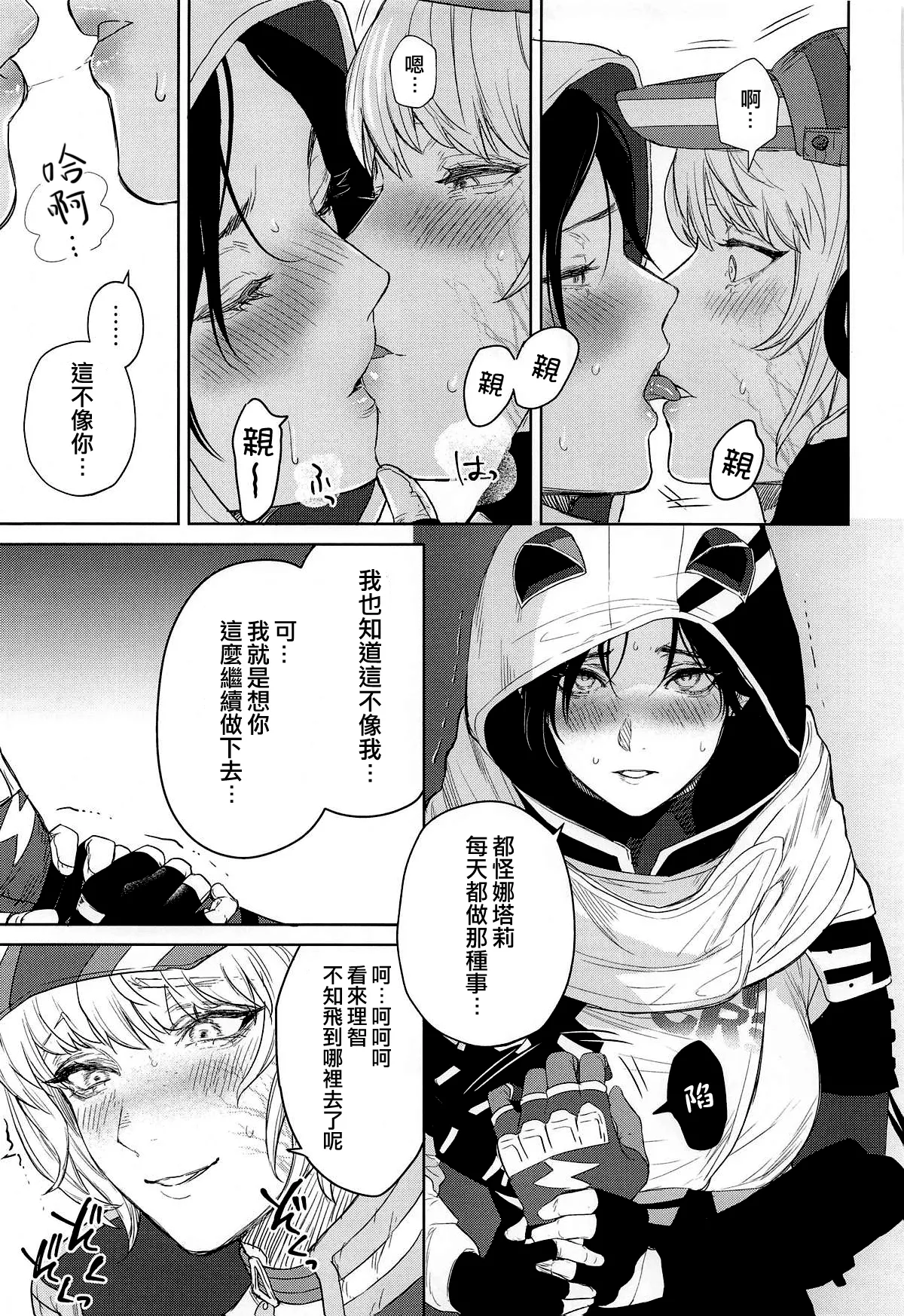 [meri.com (Meriko)] Re:Wired (Apex Legends)  [Chinese] [沒有漢化] Bildnummer 20