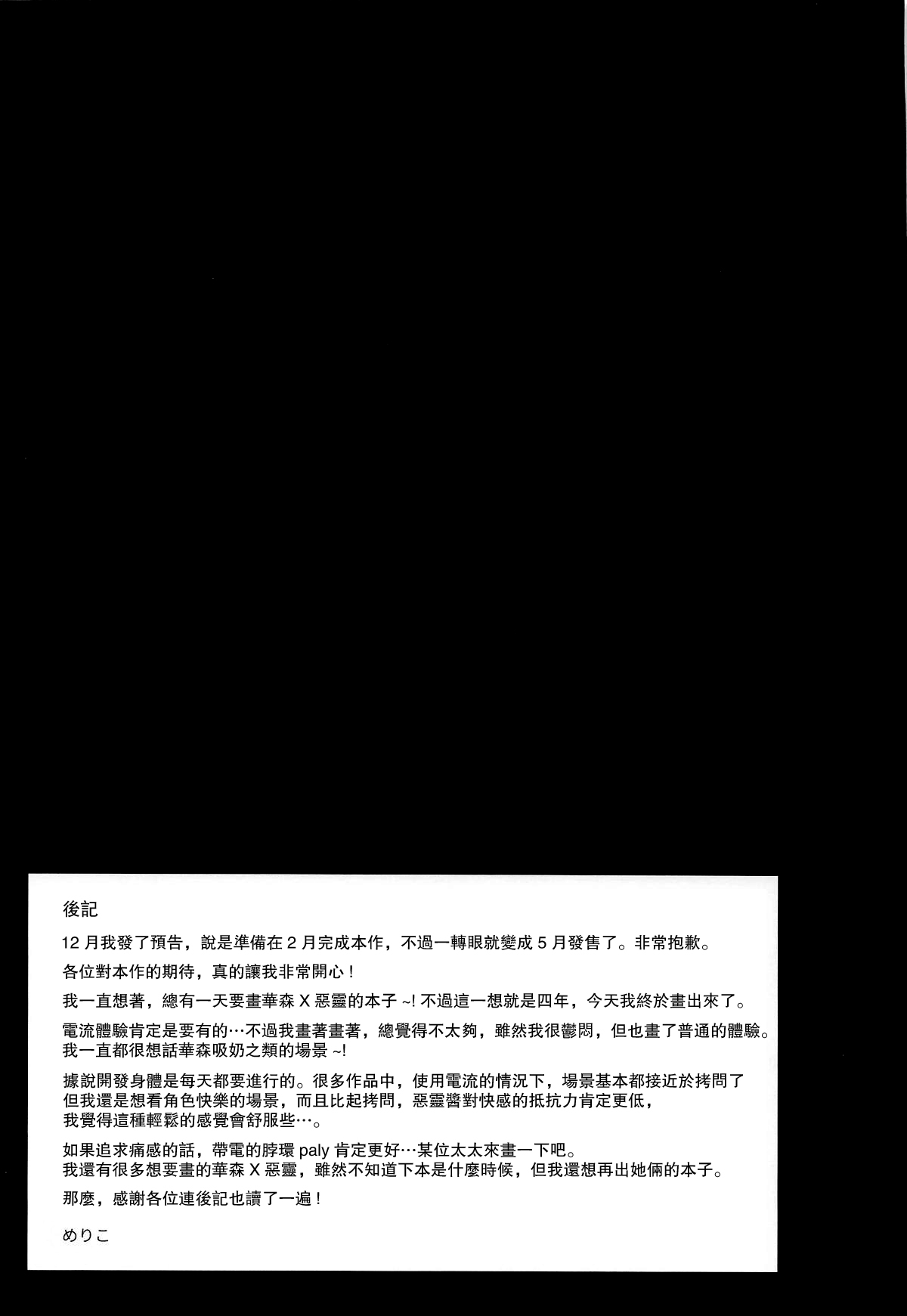 [meri.com (Meriko)] Re:Wired (Apex Legends)  [Chinese] [沒有漢化] Bildnummer 28