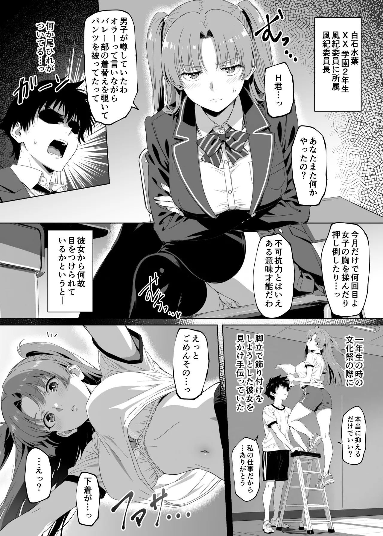 [Rokumarusou (Sanrokumaru)] Lucky Sukebe Tomari no Harem Shujinko no Karada o SEX no Saru Kouhai ga Nottotta Hanashi www 图片编号 9