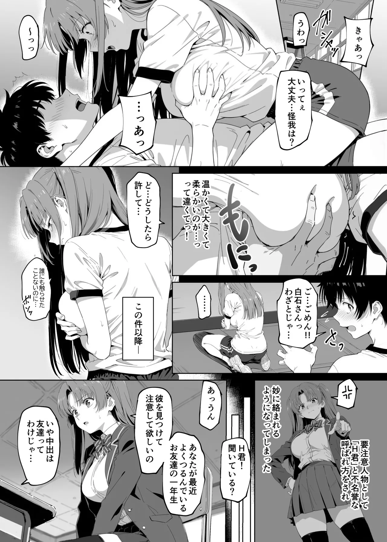 [Rokumarusou (Sanrokumaru)] Lucky Sukebe Tomari no Harem Shujinko no Karada o SEX no Saru Kouhai ga Nottotta Hanashi www 图片编号 10