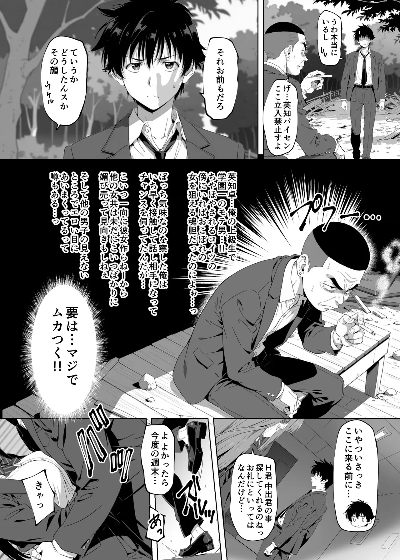 [Rokumarusou (Sanrokumaru)] Lucky Sukebe Tomari no Harem Shujinko no Karada o SEX no Saru Kouhai ga Nottotta Hanashi www 图片编号 12