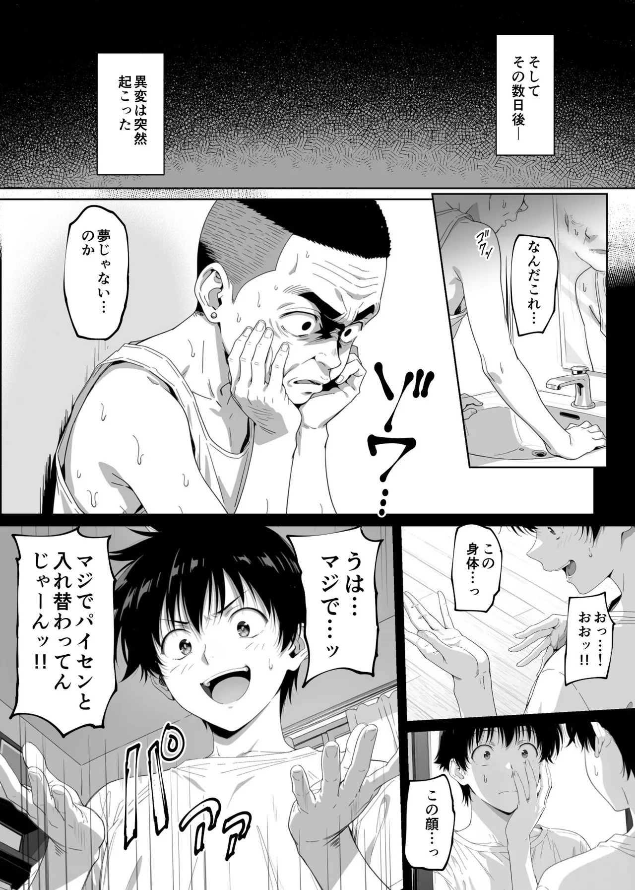 [Rokumarusou (Sanrokumaru)] Lucky Sukebe Tomari no Harem Shujinko no Karada o SEX no Saru Kouhai ga Nottotta Hanashi www 图片编号 18