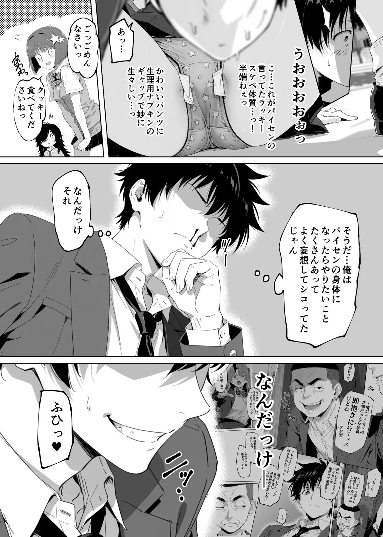 [Rokumarusou (Sanrokumaru)] Lucky Sukebe Tomari no Harem Shujinko no Karada o SEX no Saru Kouhai ga Nottotta Hanashi www 图片编号 21