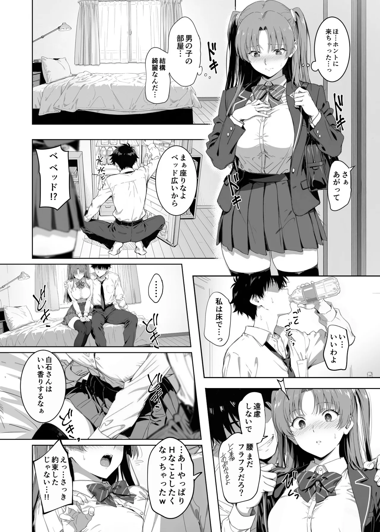 [Rokumarusou (Sanrokumaru)] Lucky Sukebe Tomari no Harem Shujinko no Karada o SEX no Saru Kouhai ga Nottotta Hanashi www 图片编号 29