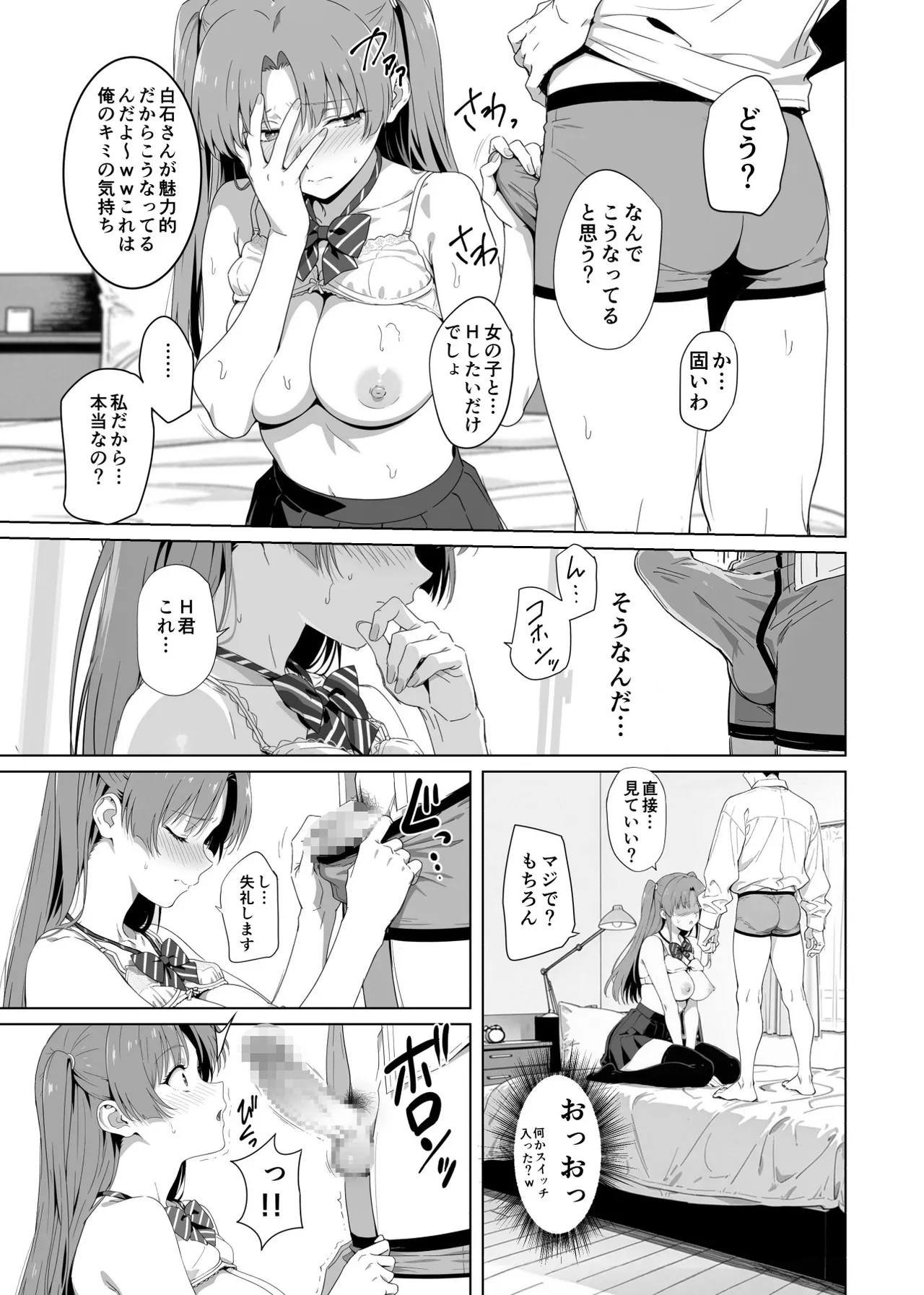 [Rokumarusou (Sanrokumaru)] Lucky Sukebe Tomari no Harem Shujinko no Karada o SEX no Saru Kouhai ga Nottotta Hanashi www 图片编号 34