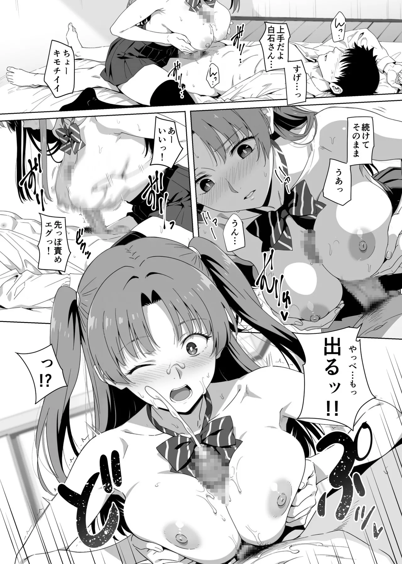 [Rokumarusou (Sanrokumaru)] Lucky Sukebe Tomari no Harem Shujinko no Karada o SEX no Saru Kouhai ga Nottotta Hanashi www 图片编号 37