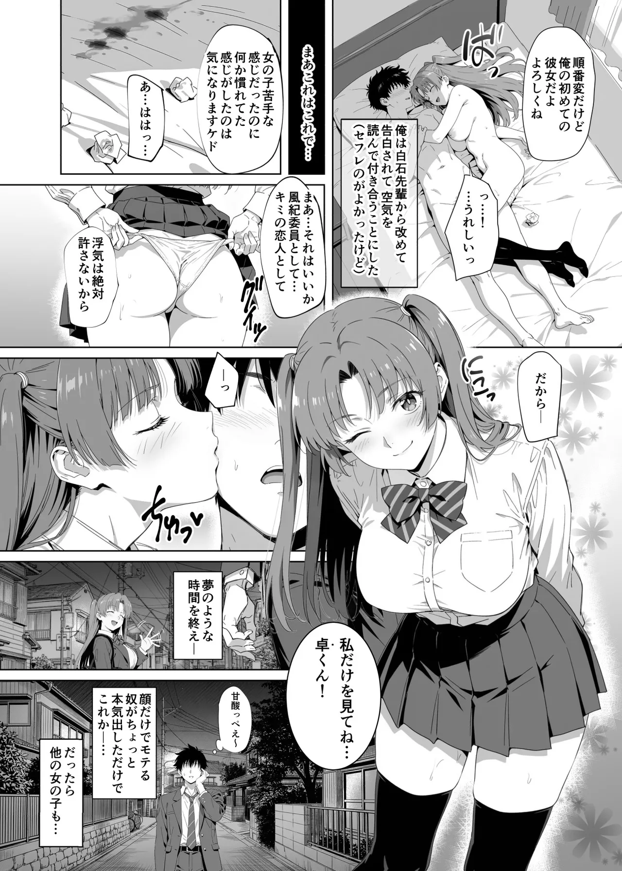 [Rokumarusou (Sanrokumaru)] Lucky Sukebe Tomari no Harem Shujinko no Karada o SEX no Saru Kouhai ga Nottotta Hanashi www 图片编号 51