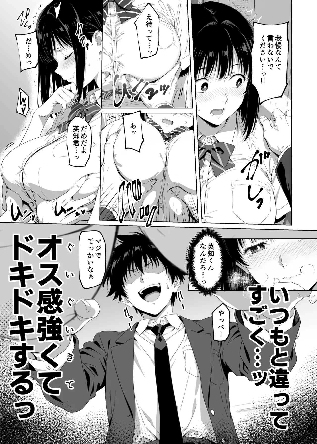 [Rokumarusou (Sanrokumaru)] Lucky Sukebe Tomari no Harem Shujinko no Karada o SEX no Saru Kouhai ga Nottotta Hanashi www 图片编号 56
