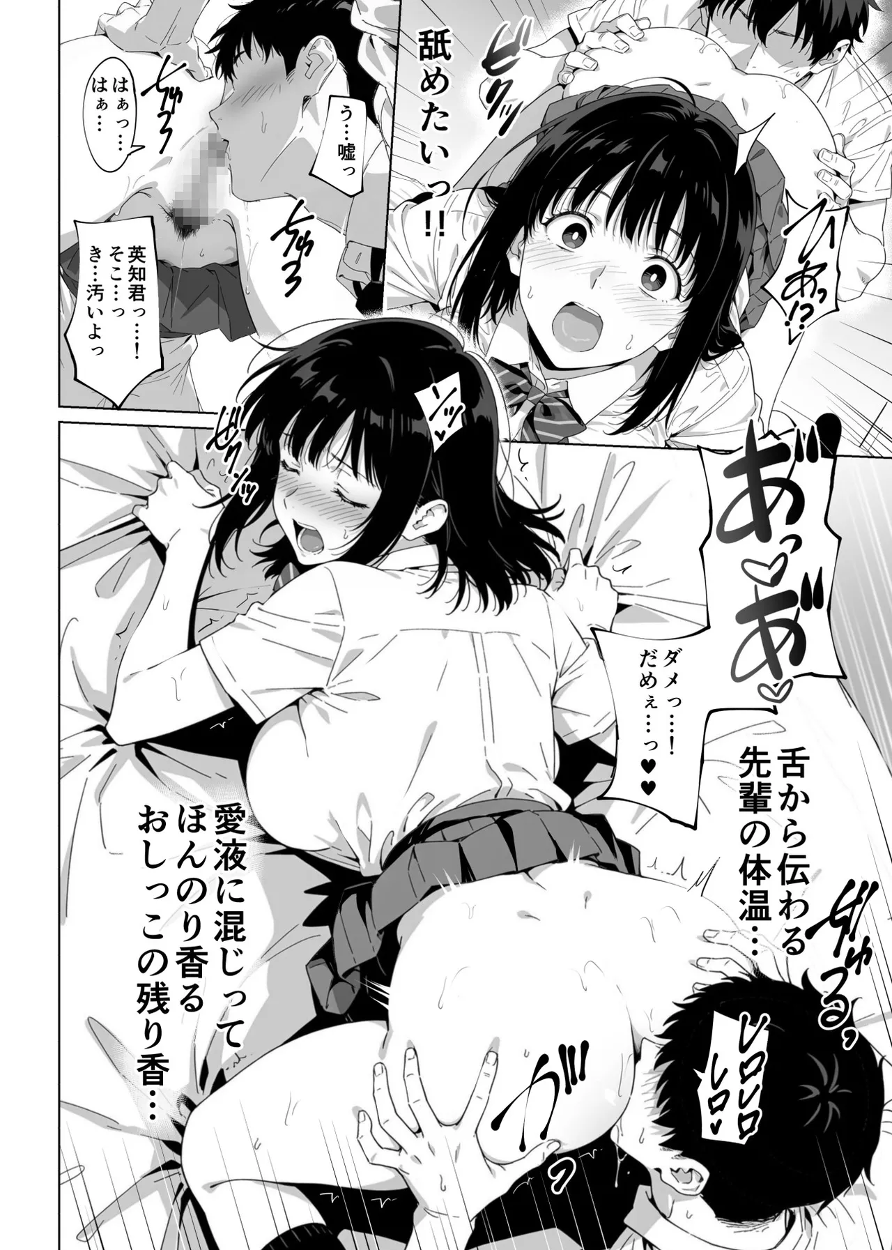 [Rokumarusou (Sanrokumaru)] Lucky Sukebe Tomari no Harem Shujinko no Karada o SEX no Saru Kouhai ga Nottotta Hanashi www 图片编号 61