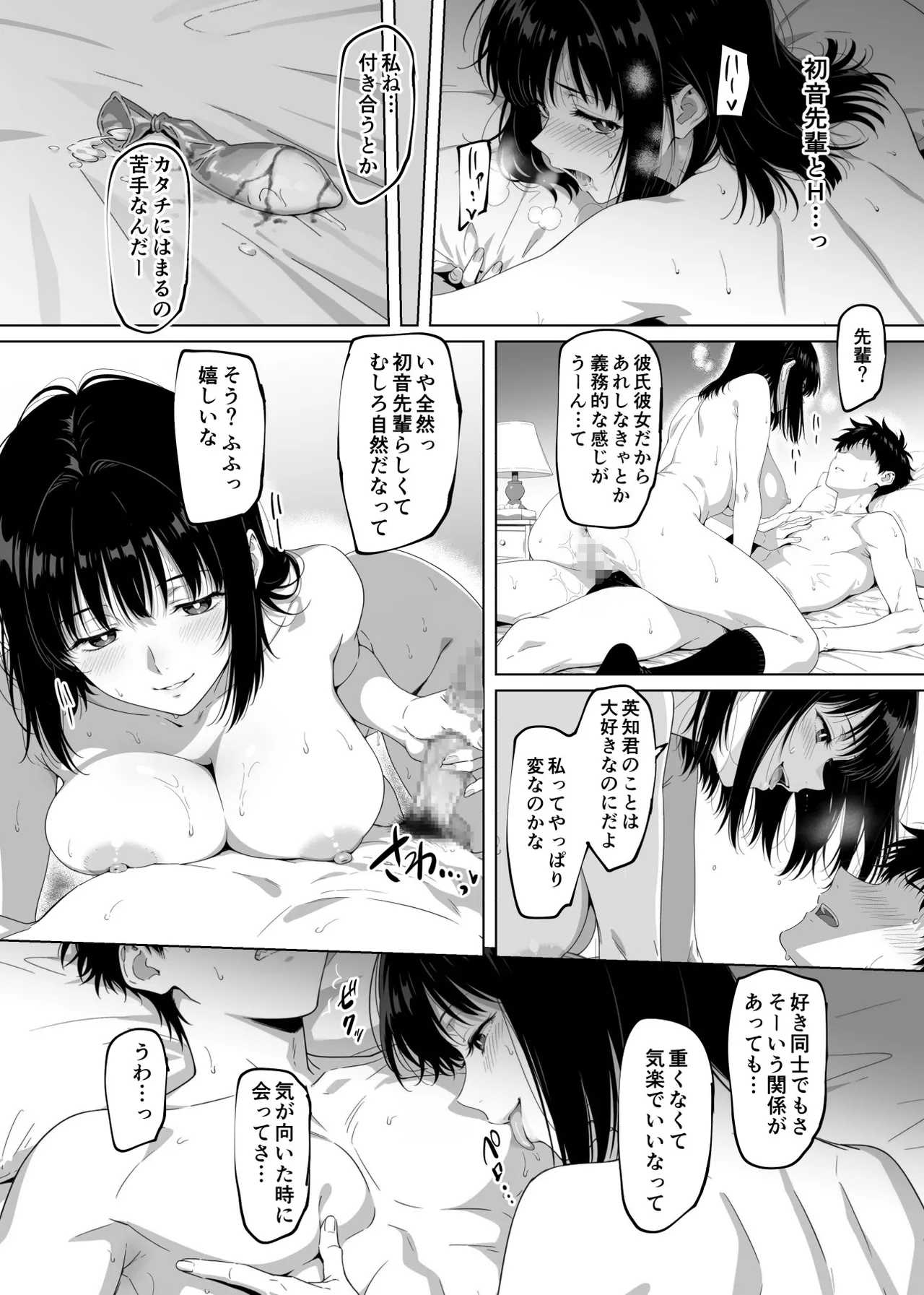 [Rokumarusou (Sanrokumaru)] Lucky Sukebe Tomari no Harem Shujinko no Karada o SEX no Saru Kouhai ga Nottotta Hanashi www 图片编号 82