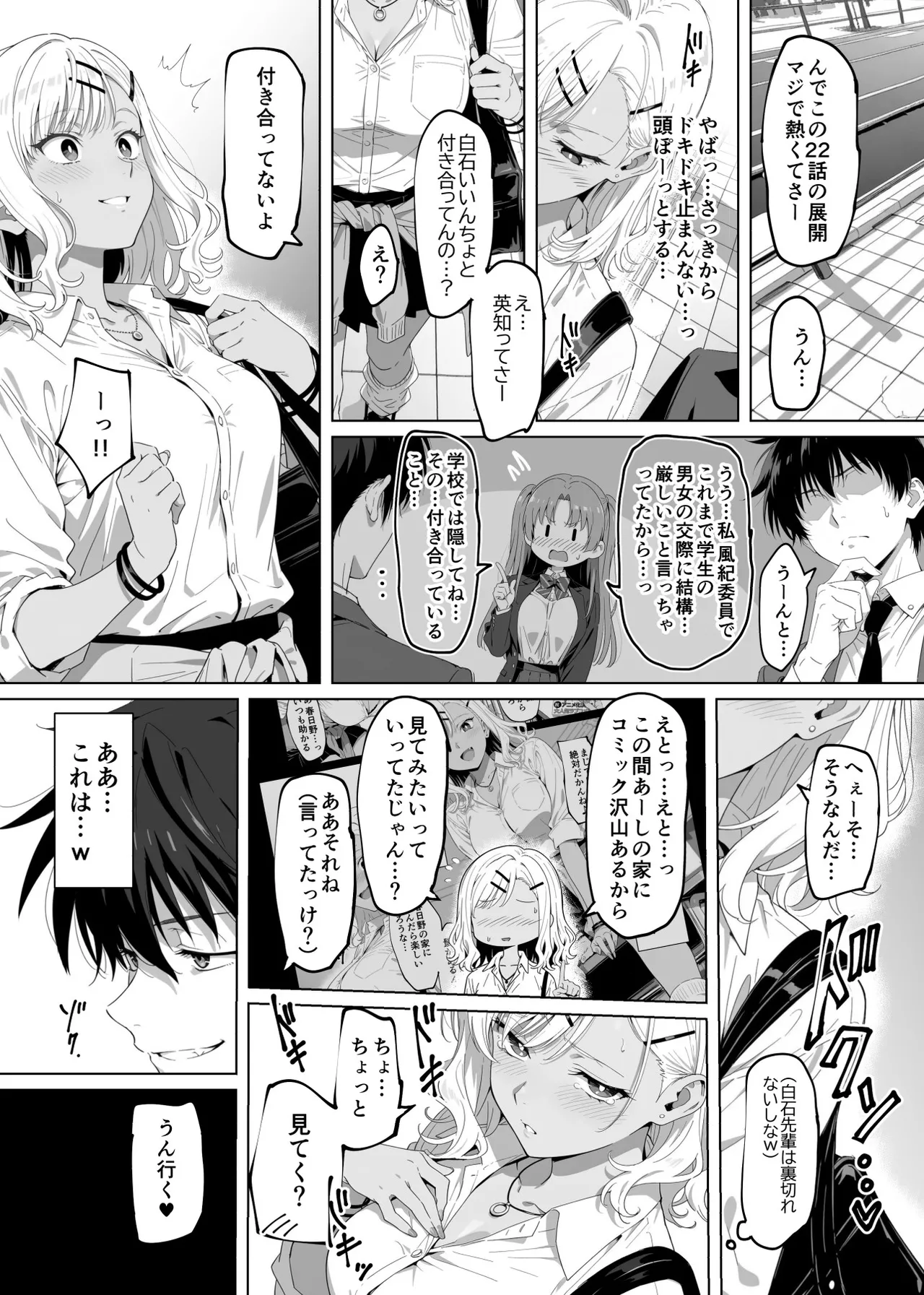 [Rokumarusou (Sanrokumaru)] Lucky Sukebe Tomari no Harem Shujinko no Karada o SEX no Saru Kouhai ga Nottotta Hanashi www 图片编号 92