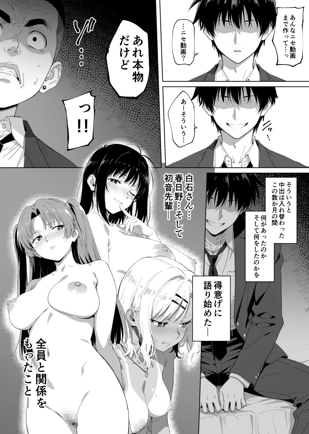 [Rokumarusou (Sanrokumaru)] Lucky Sukebe Tomari no Harem Shujinko no Karada o SEX no Saru Kouhai ga Nottotta Hanashi www 图片编号 117