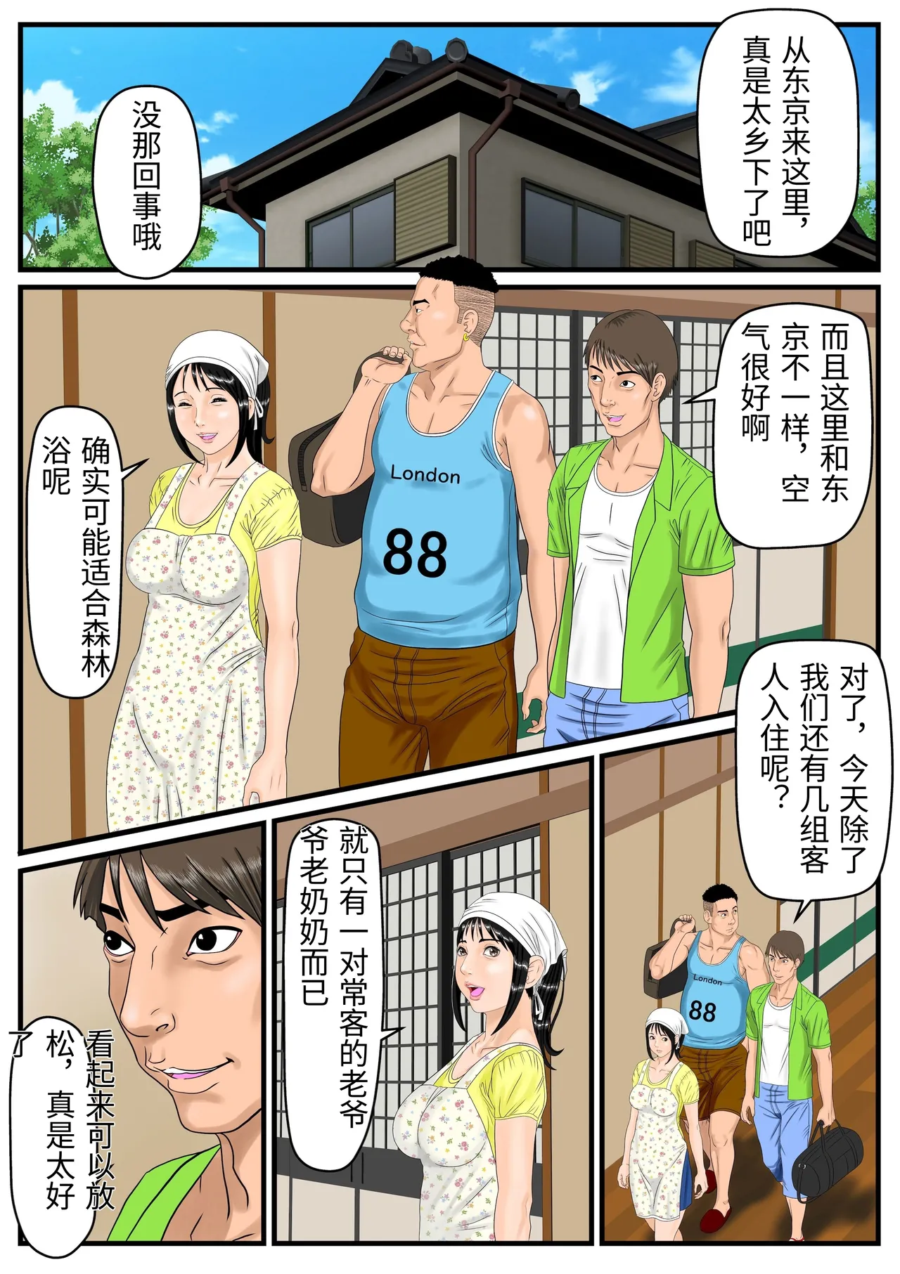 [Surumesu (DX)] Konnichiwa Okami-san [Chinese] image number 4