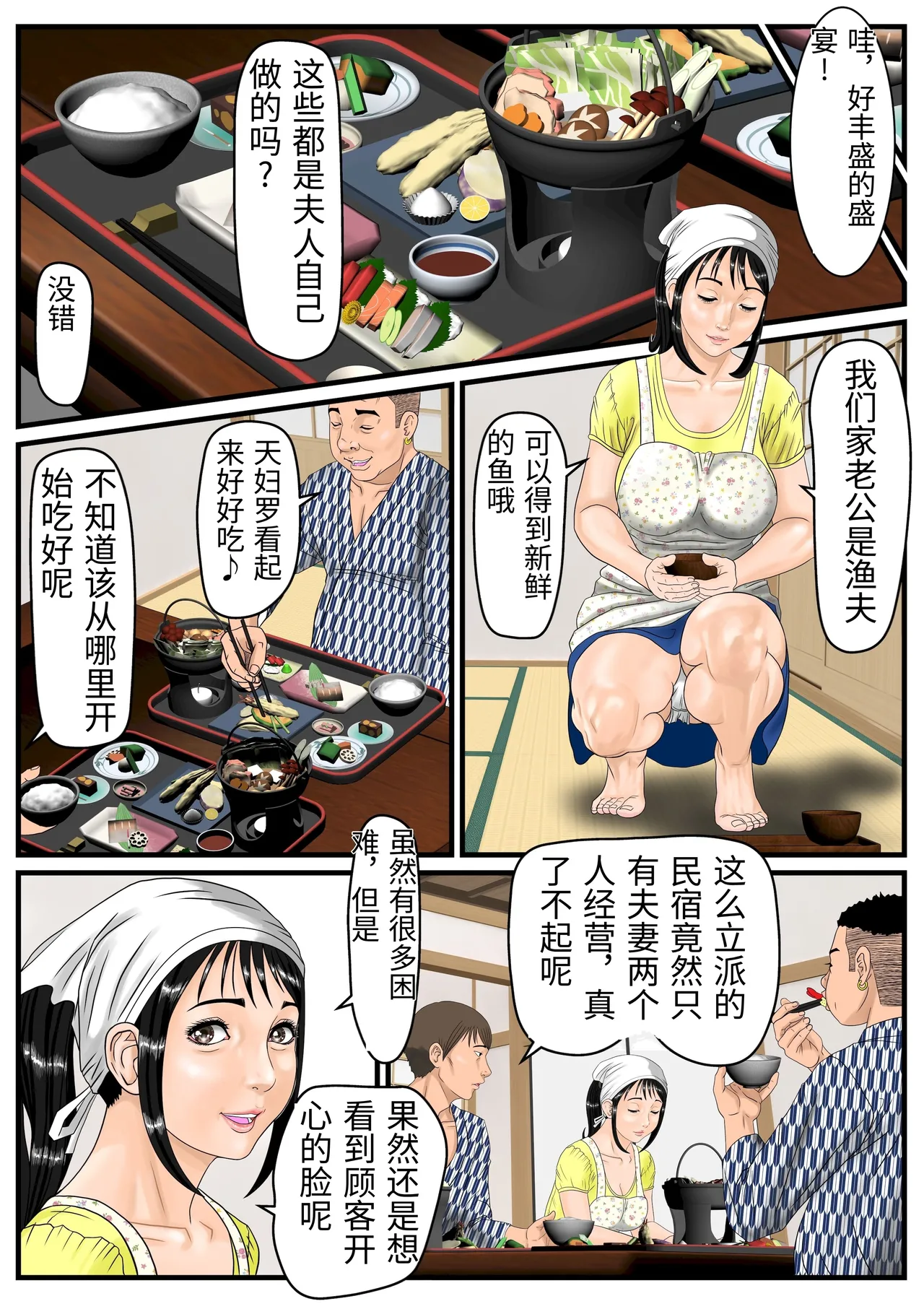 [Surumesu (DX)] Konnichiwa Okami-san [Chinese] image number 6