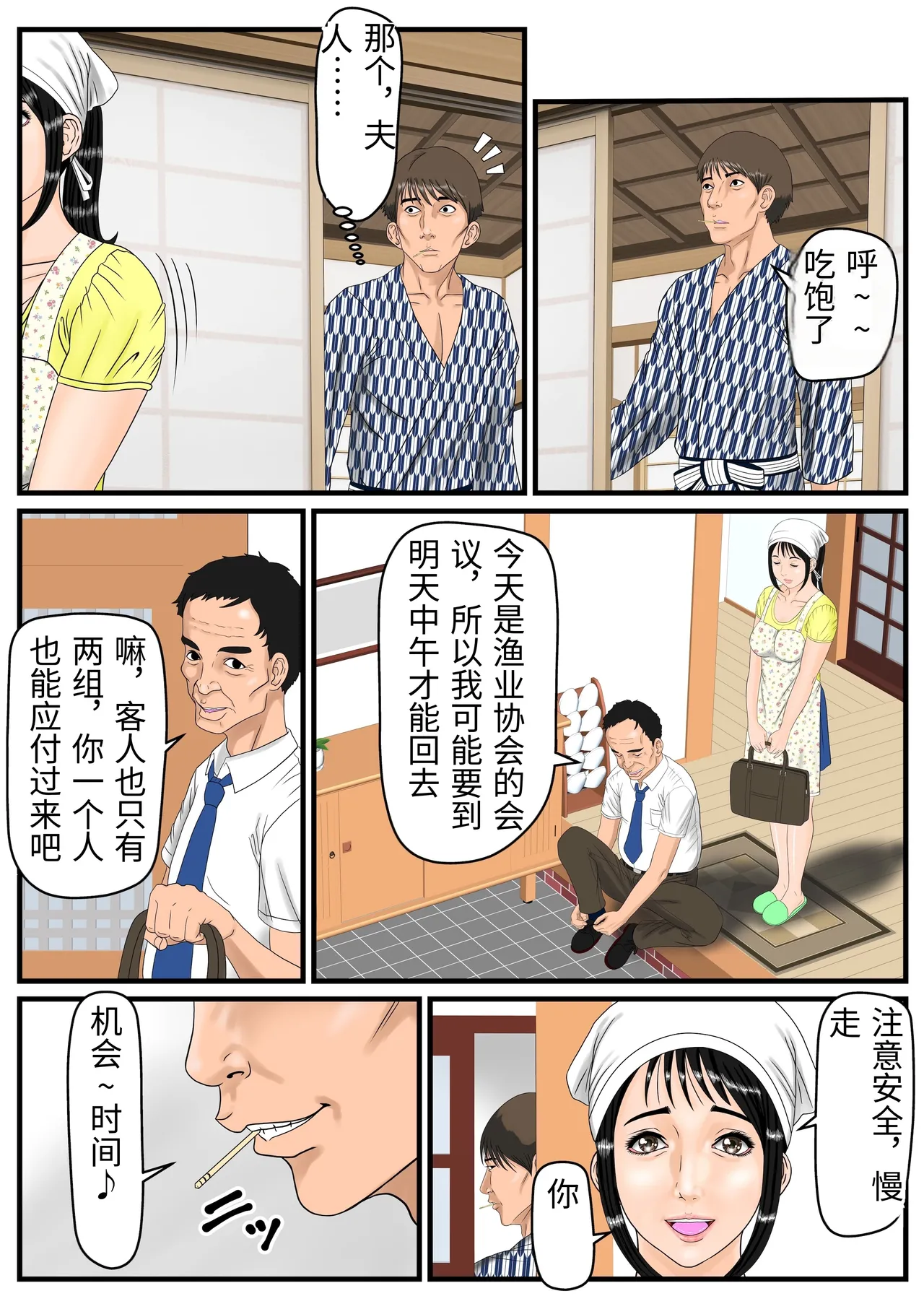 [Surumesu (DX)] Konnichiwa Okami-san [Chinese] image number 7