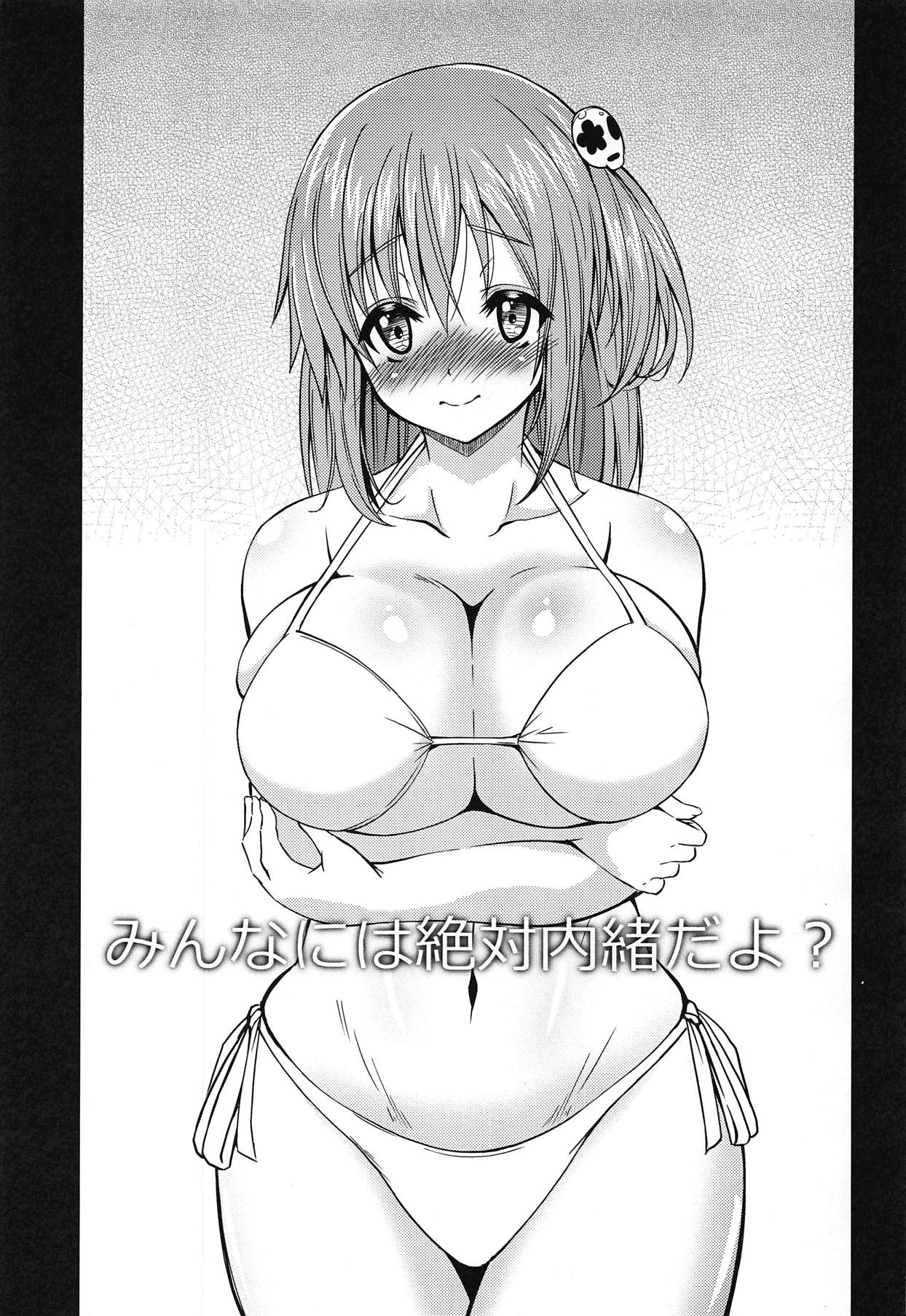 (COMIC1☆10) [BRAVE HEART petit (KOJIROU!)] HONOKANA | Non Dirlo a Nessuno (Dead or Alive) [Italian] 2eme image