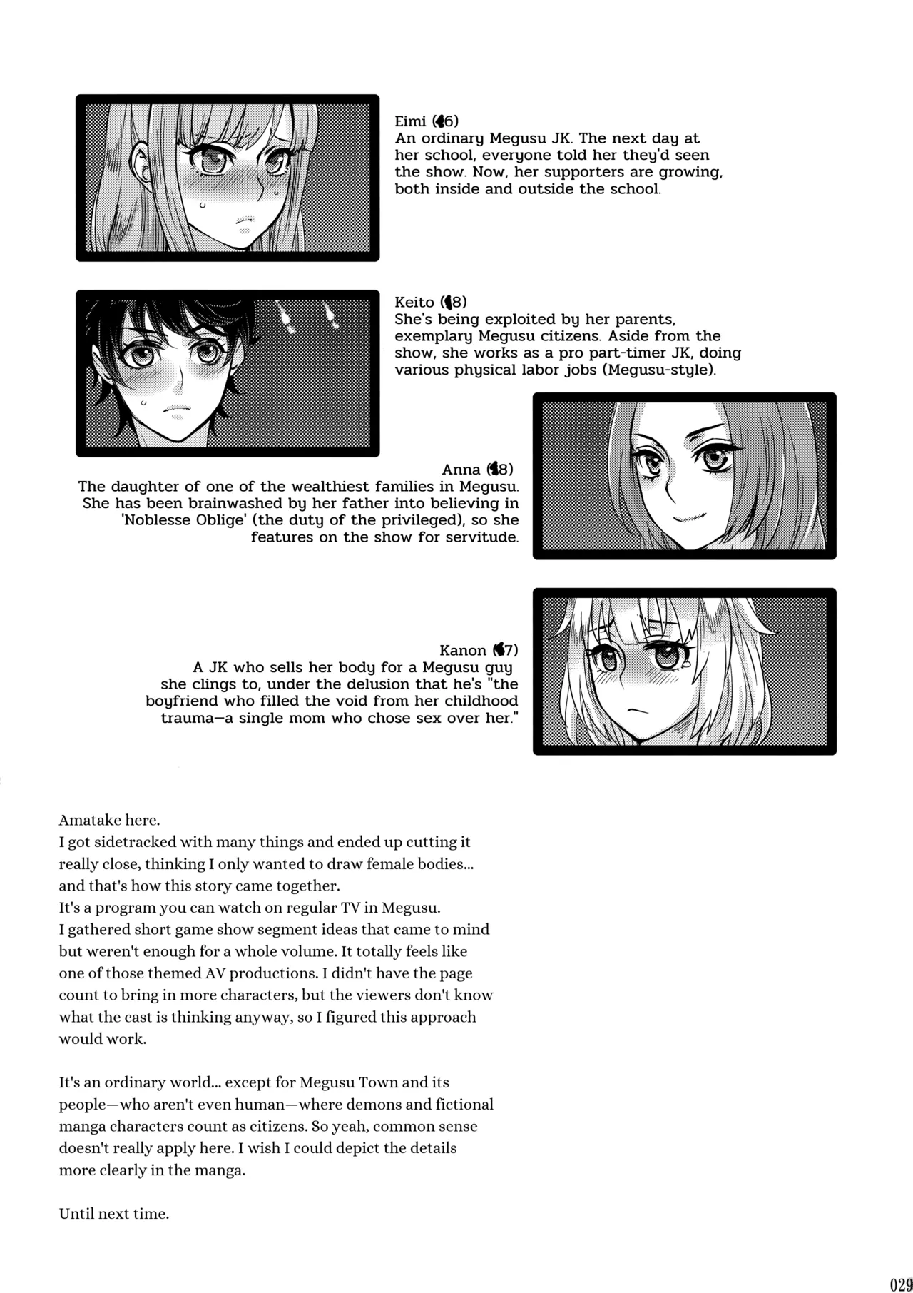 (C93) [Pish Lover (Amatake Akewo)] Tanoshi Hazukashi Variety | Fun & Shame Game Show [English] 이미지 번호 28