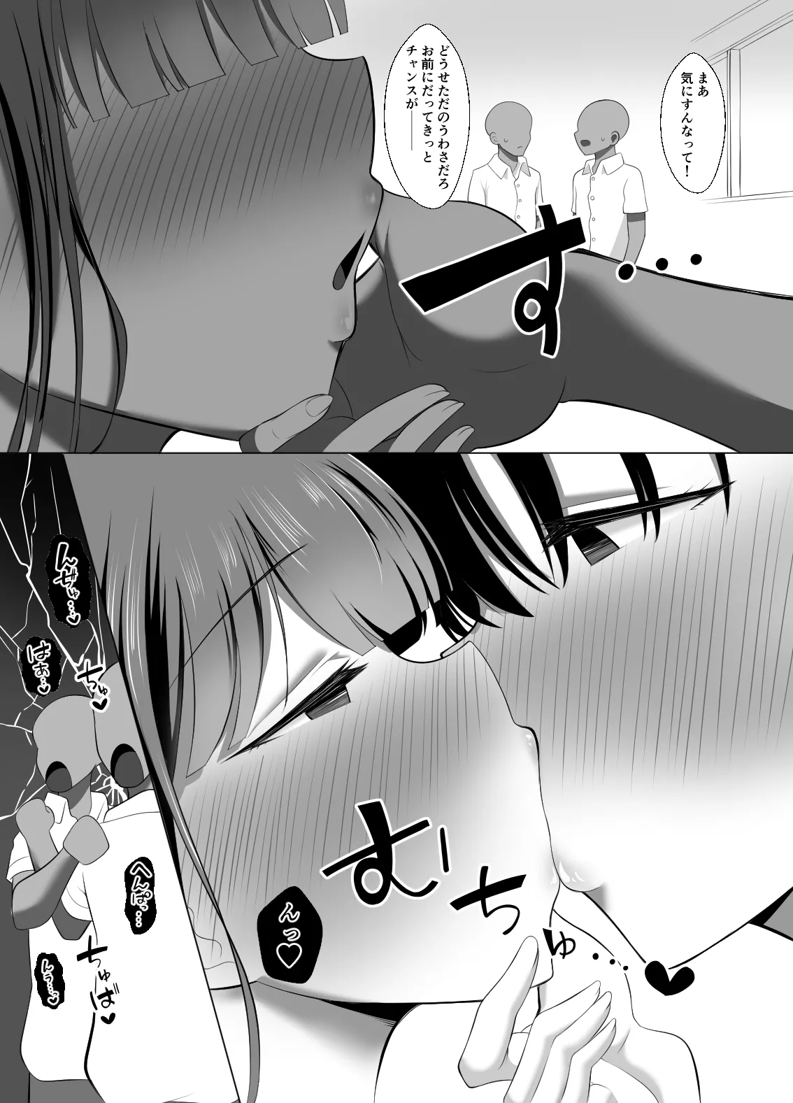 [くろっきん] 男なんて・・・っ ～百合カップル、寝取られ破壊～ 이미지 번호 6