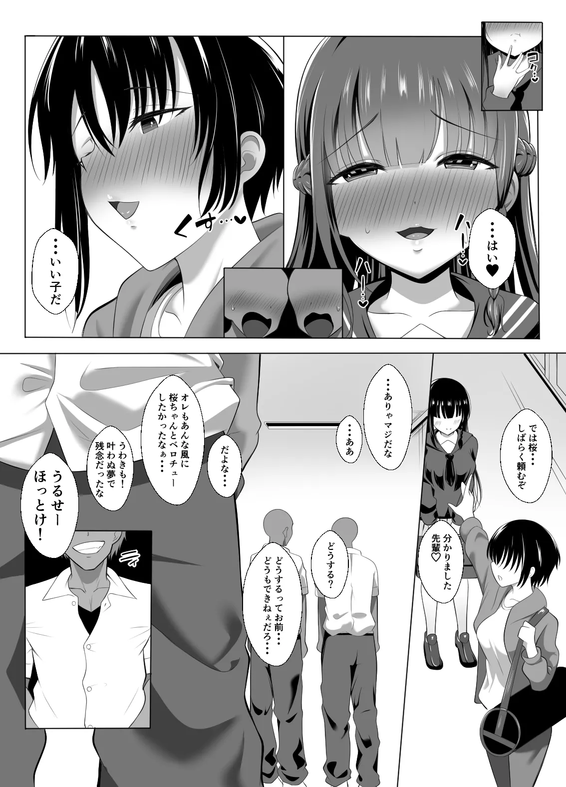 [くろっきん] 男なんて・・・っ ～百合カップル、寝取られ破壊～ 이미지 번호 8