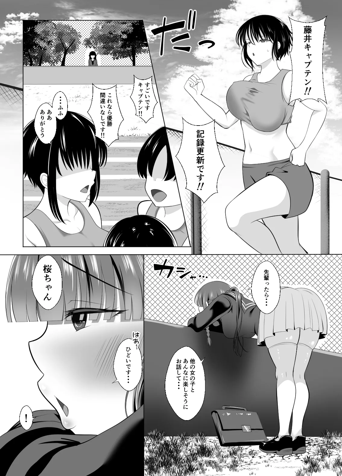 [くろっきん] 男なんて・・・っ ～百合カップル、寝取られ破壊～ 이미지 번호 9