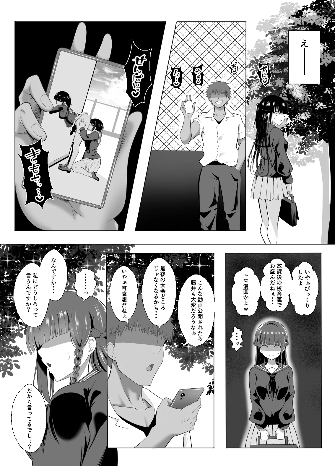 [くろっきん] 男なんて・・・っ ～百合カップル、寝取られ破壊～ 이미지 번호 11