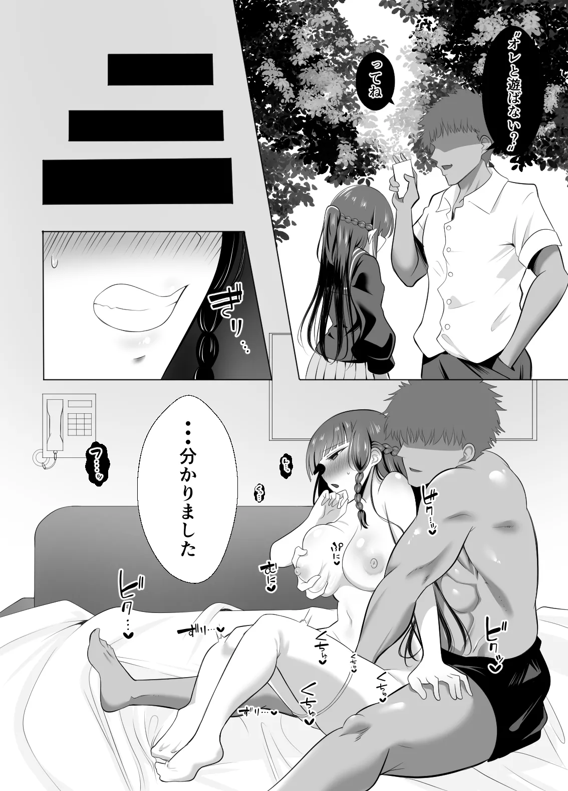 [くろっきん] 男なんて・・・っ ～百合カップル、寝取られ破壊～ 이미지 번호 12
