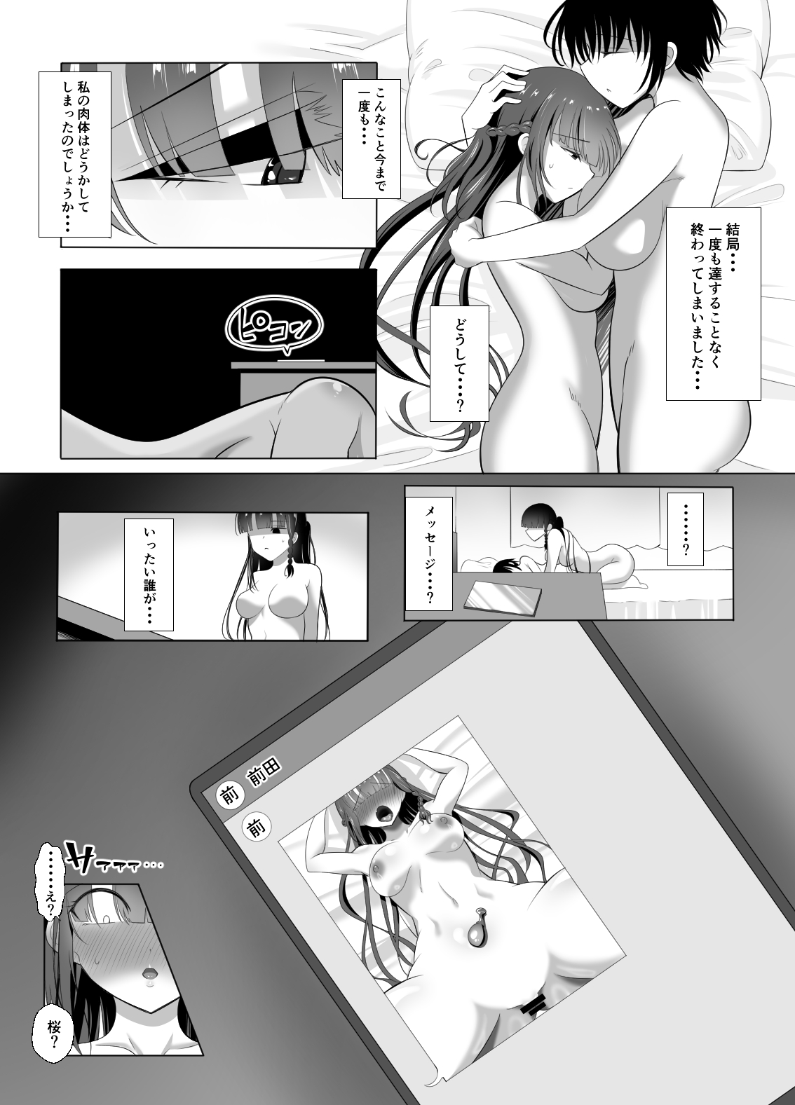 [くろっきん] 男なんて・・・っ ～百合カップル、寝取られ破壊～ 이미지 번호 31